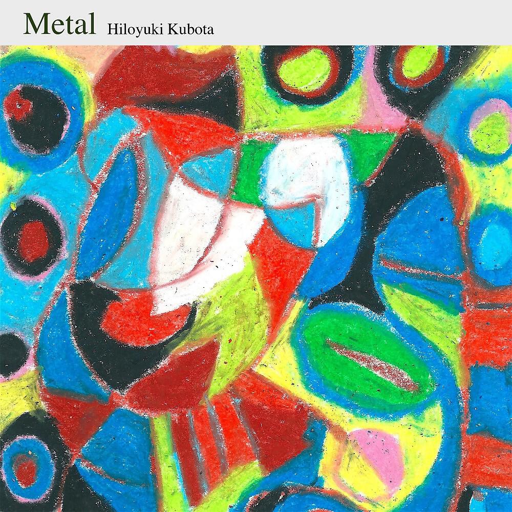 Релиз Metal