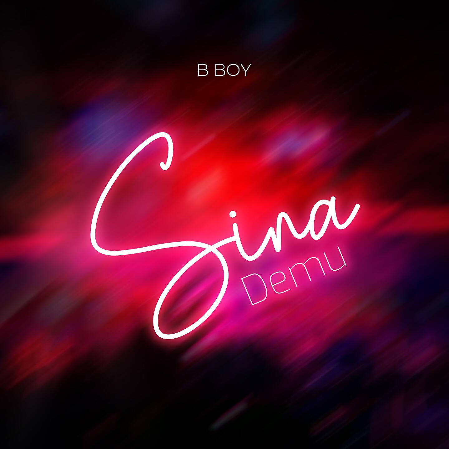 Релиз Sina Demu