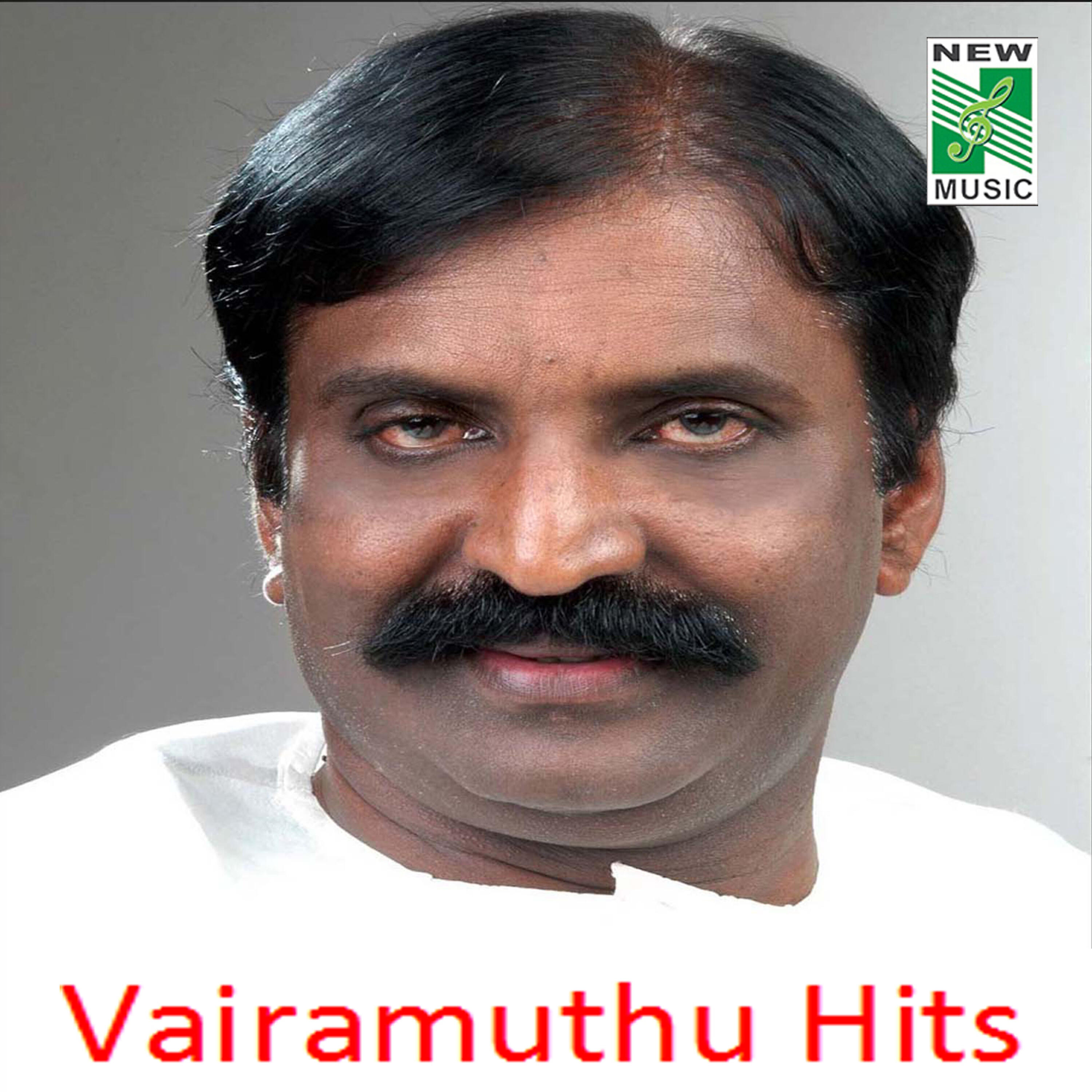 Трек Ithukku Thana (From "Thirumagan")