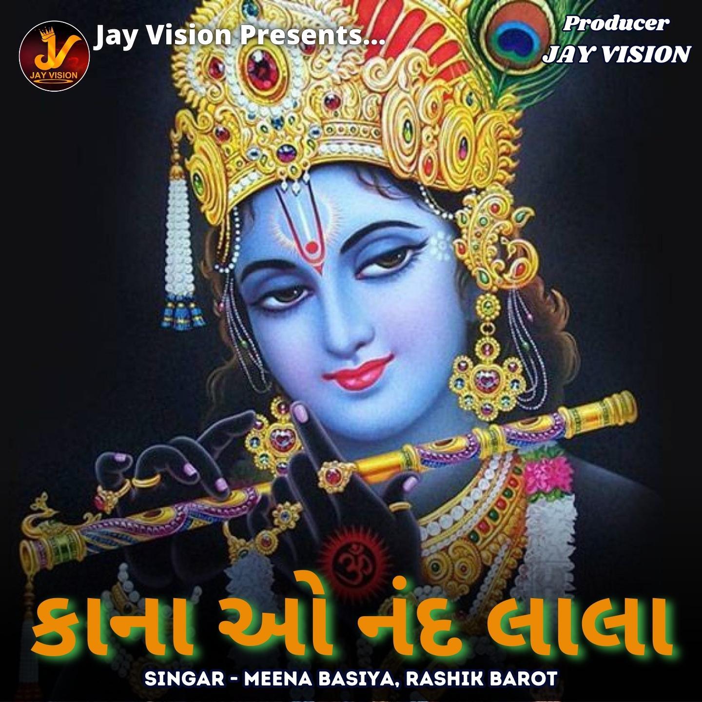 Meena Basiya