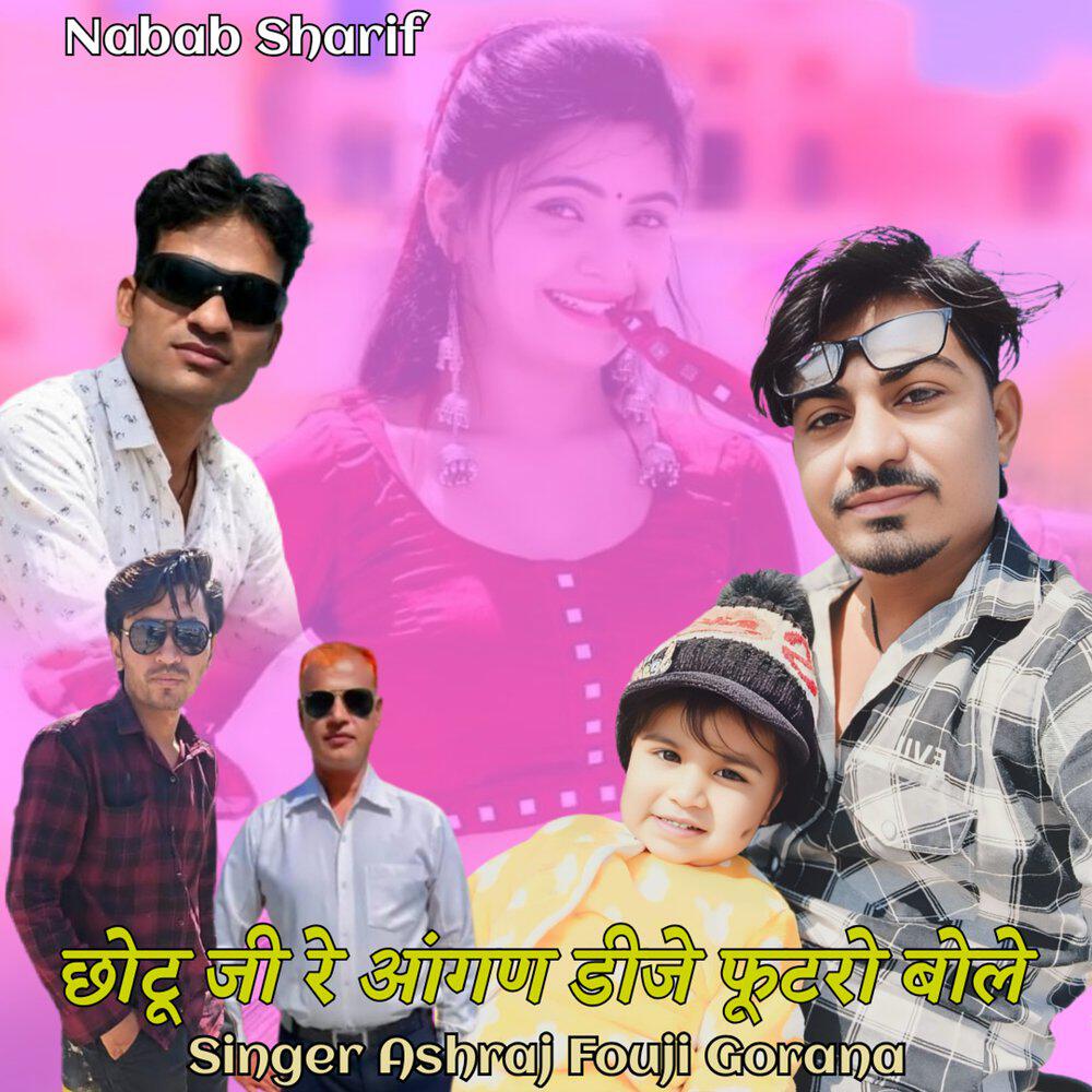 Релиз Chhotu Ji Re Aangan Dije Footro Bole