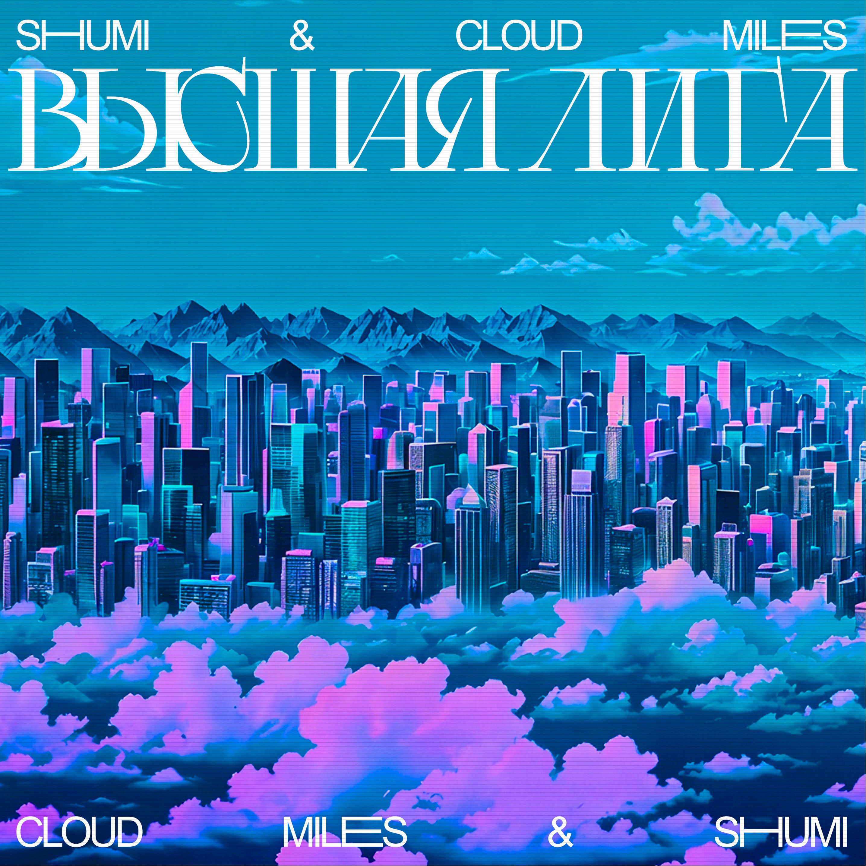 Релиз Высшая лига