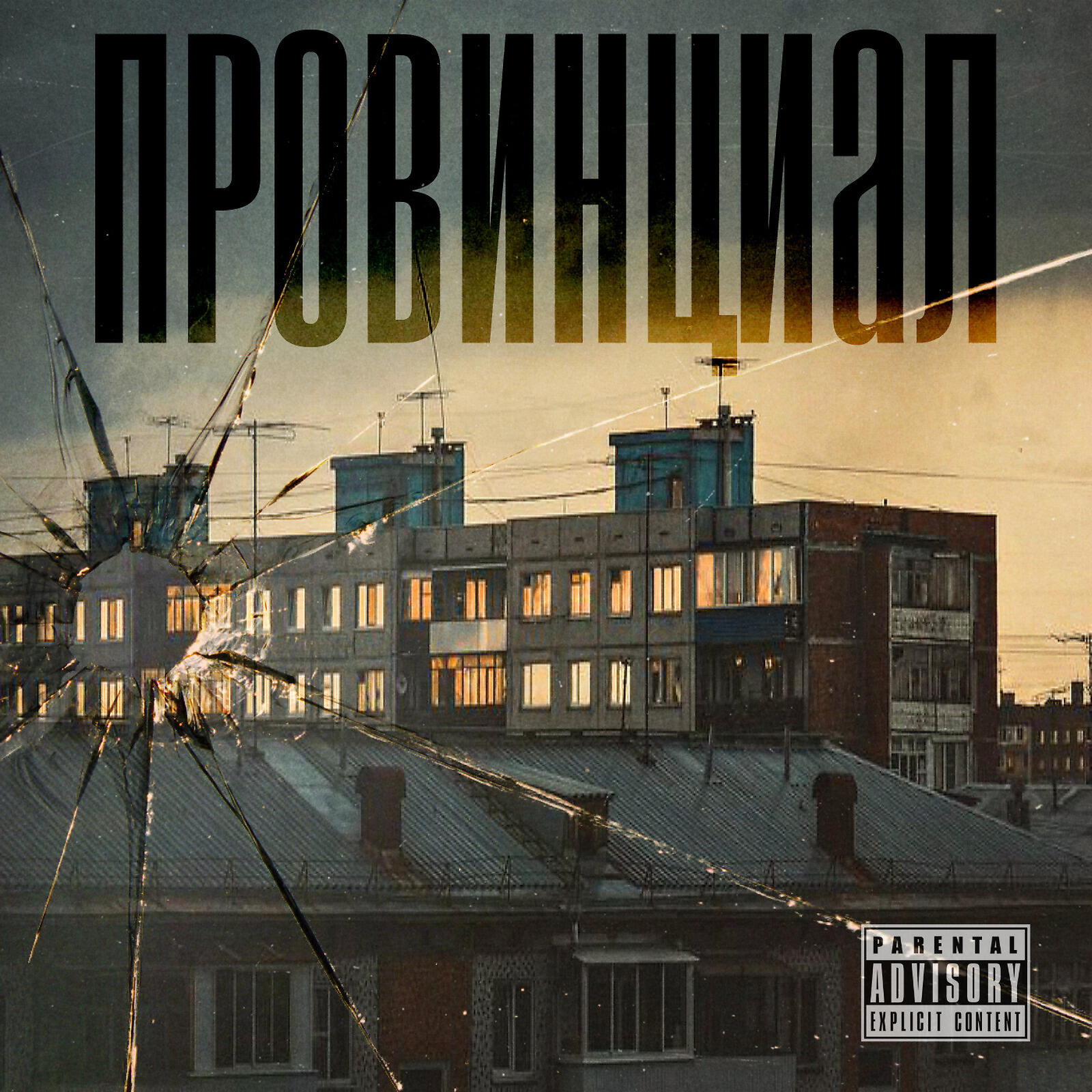 Релиз Ступень