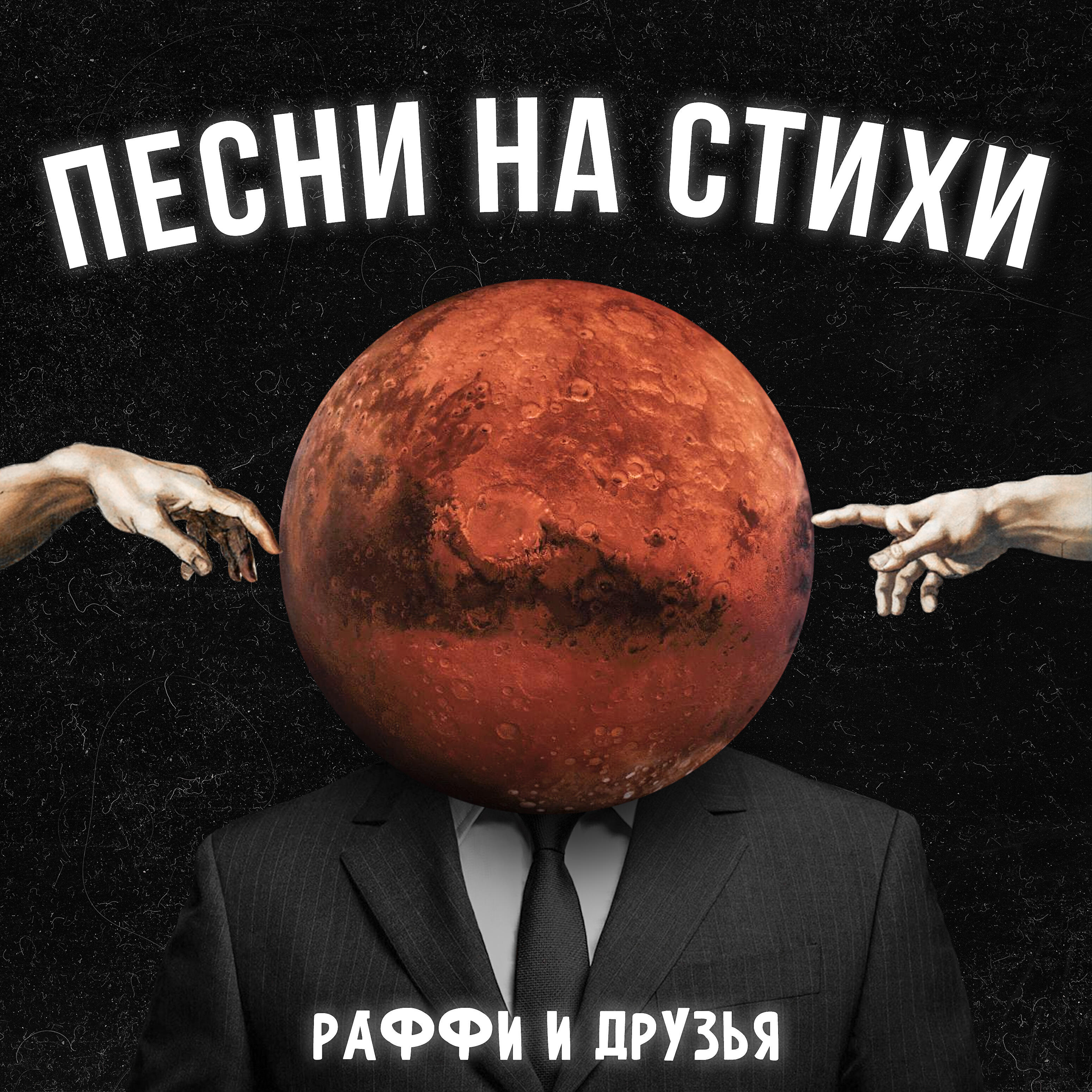 РаФФи
