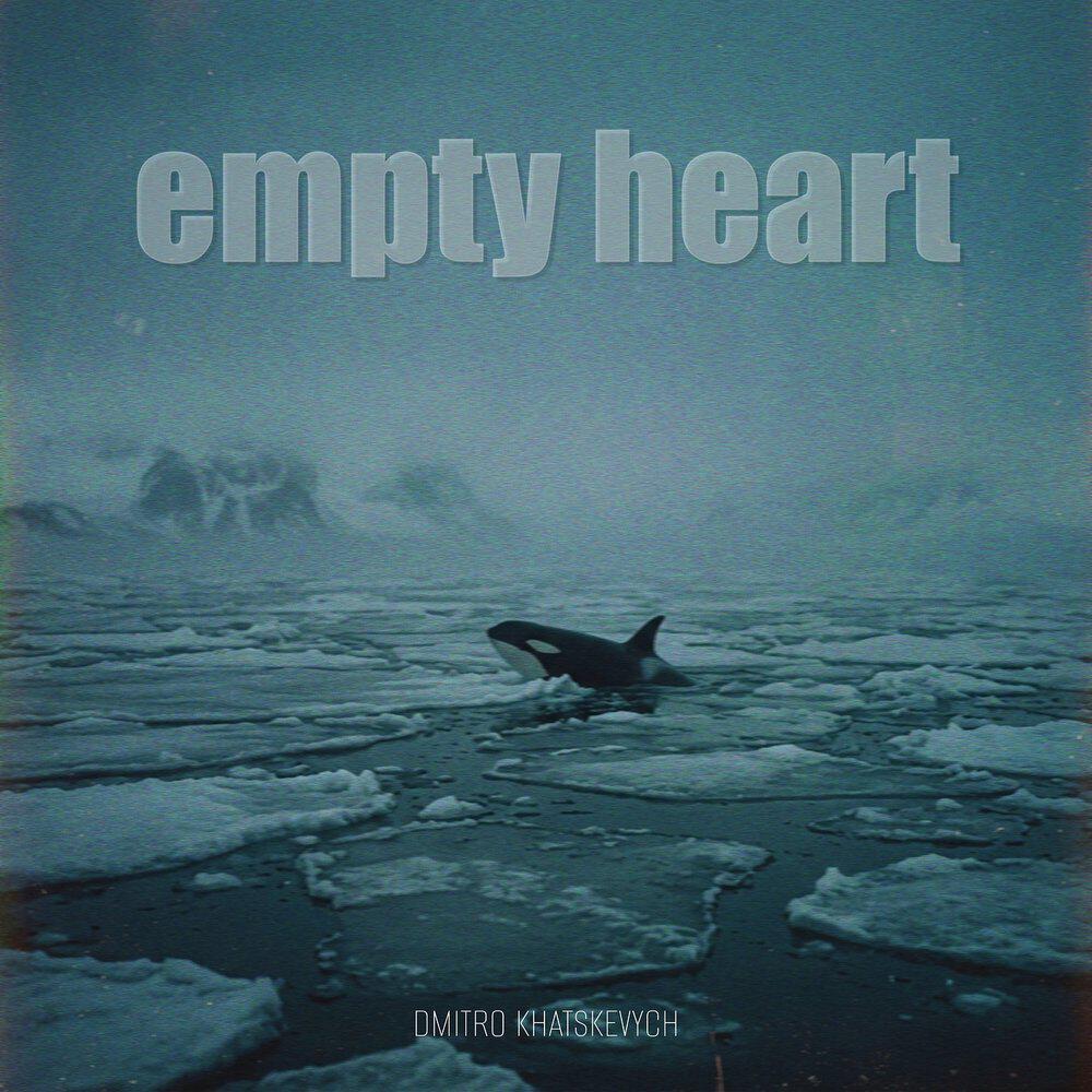 Релиз Empty Heart