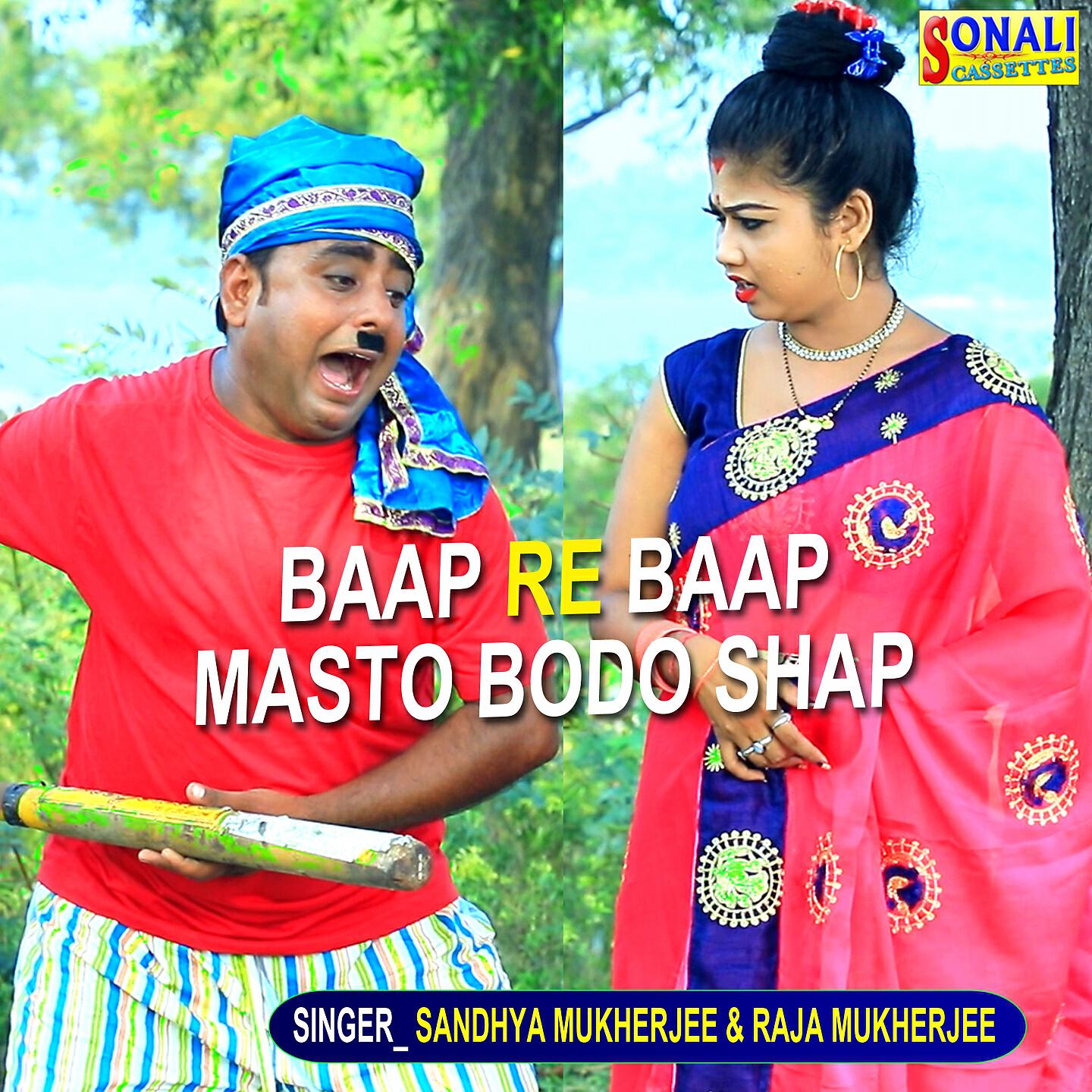 Релиз Baap Re Baap Masto Bodo Shap