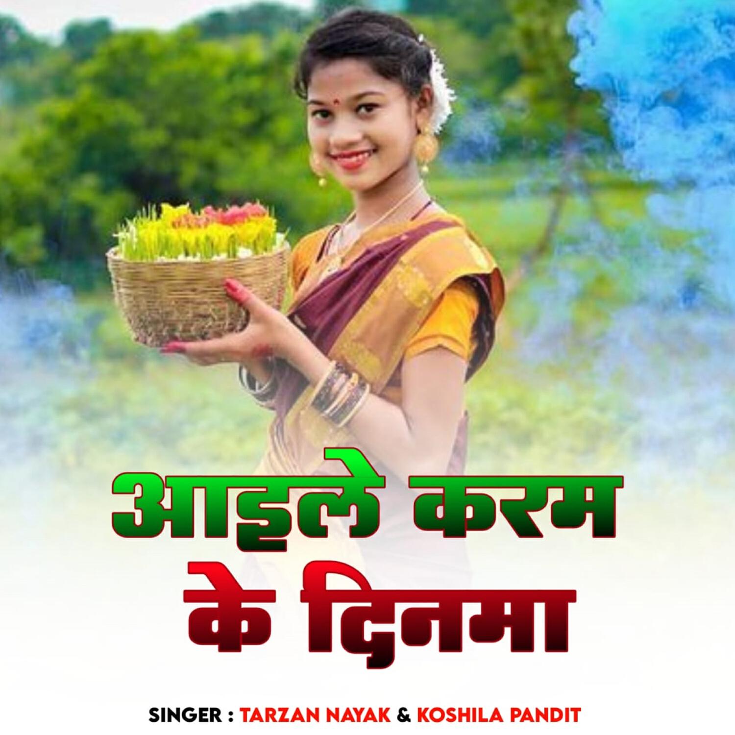 Релиз Aaile Karam Ke Dinma