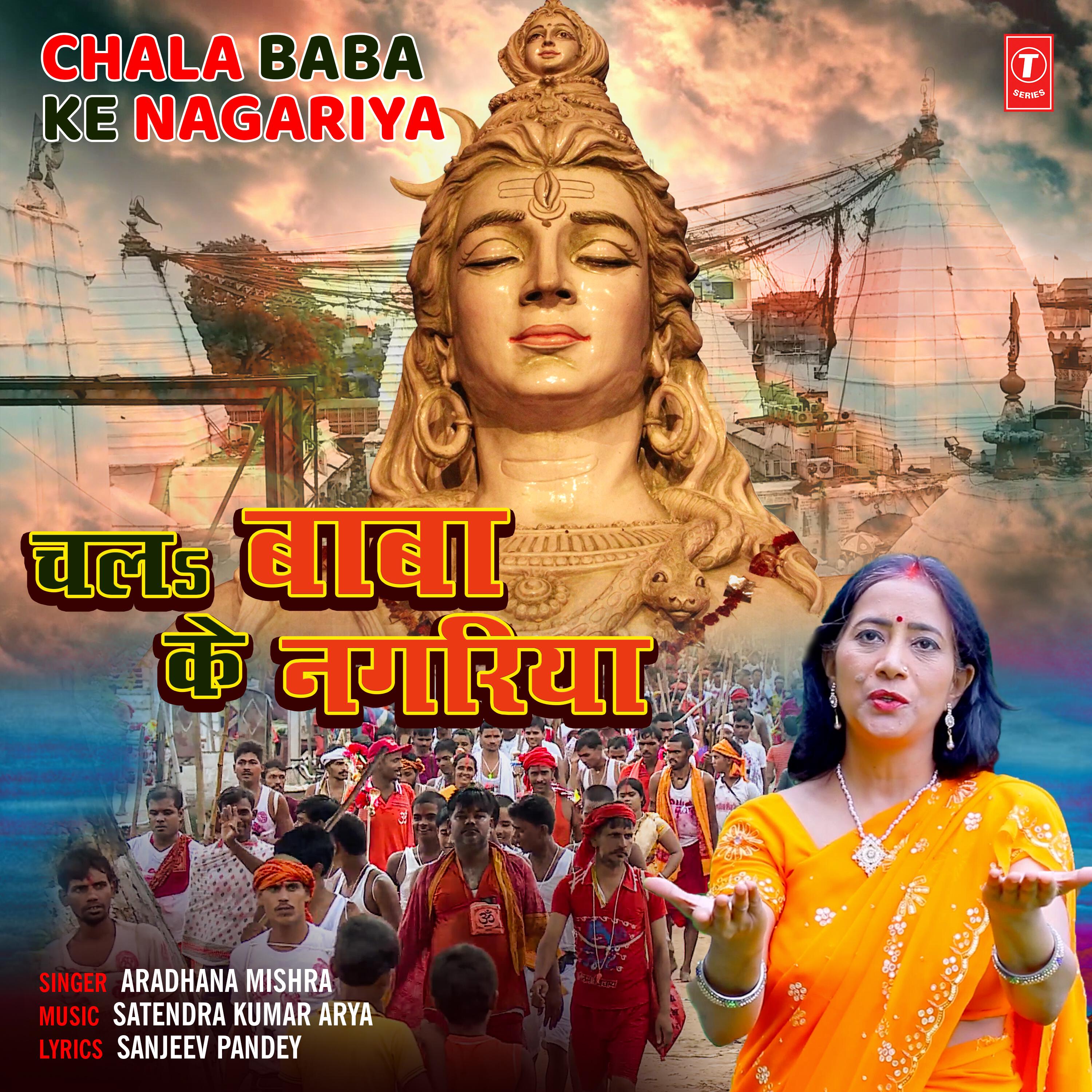 Aradhana Mishra