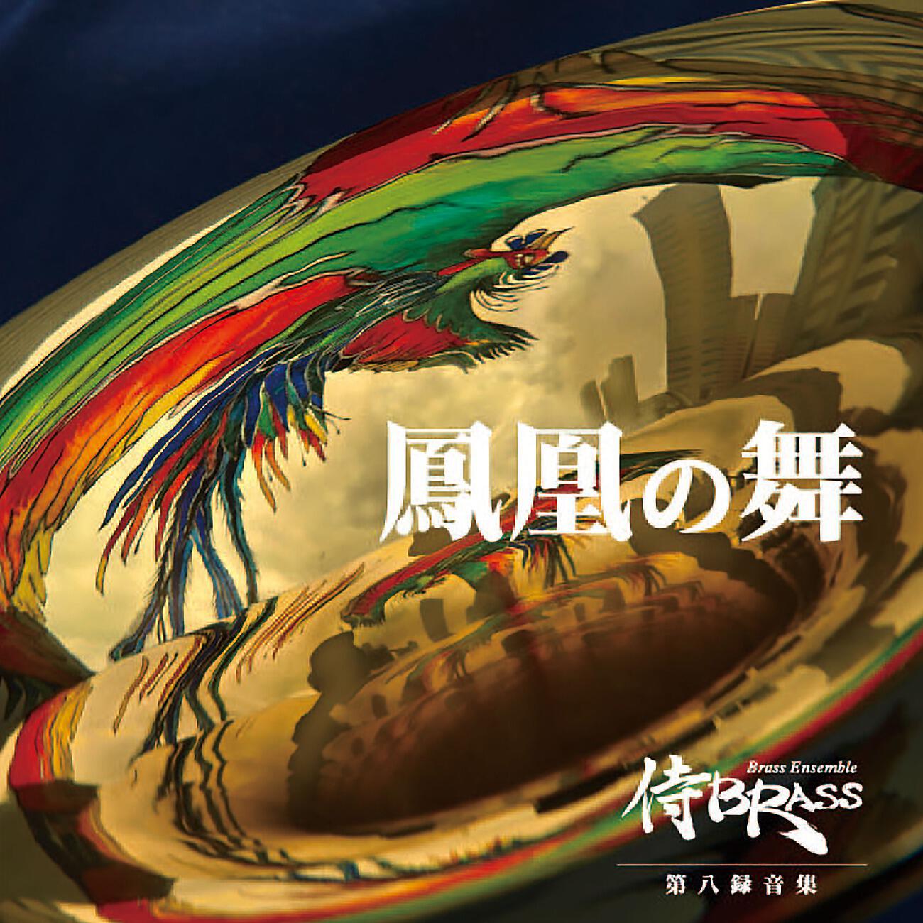 Релиз Houou-no-mai