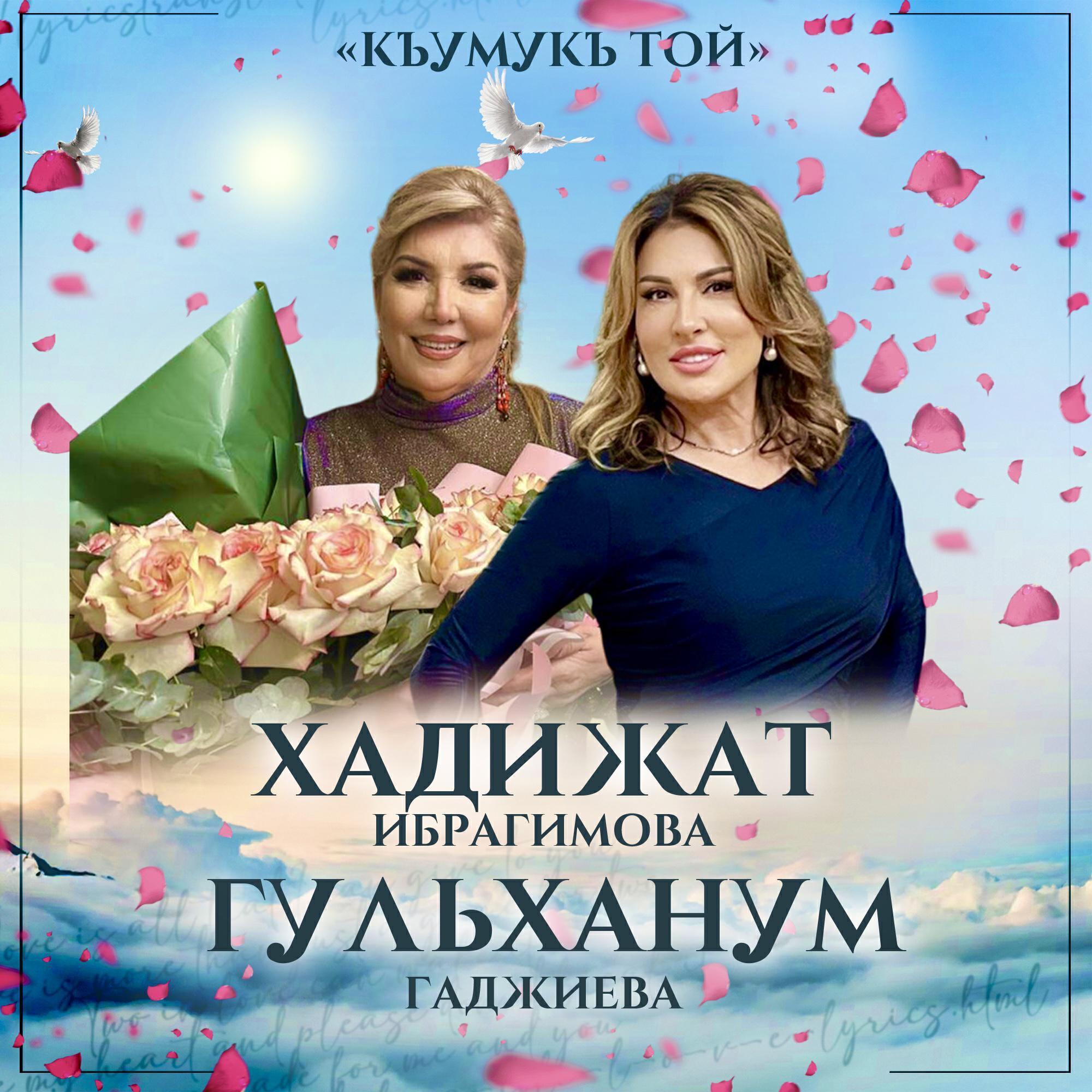 Гульханум Гаджиева