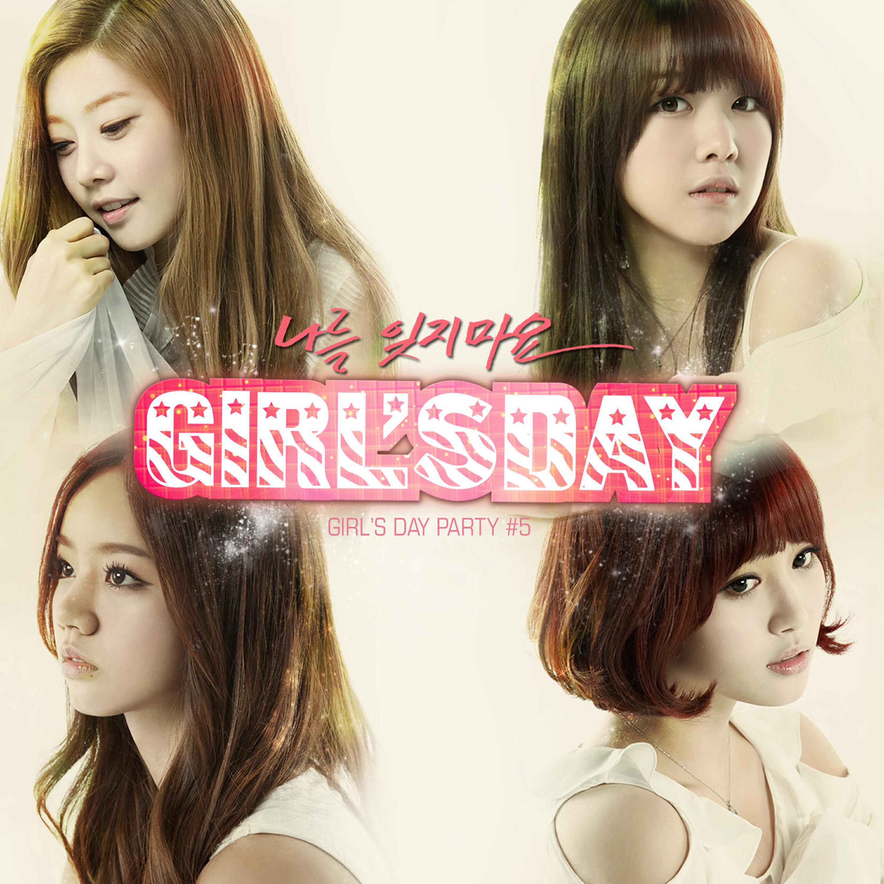 Релиз Girl's Day Party no. 5