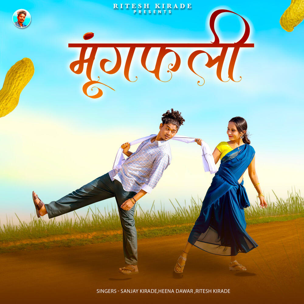 Ritesh kirade