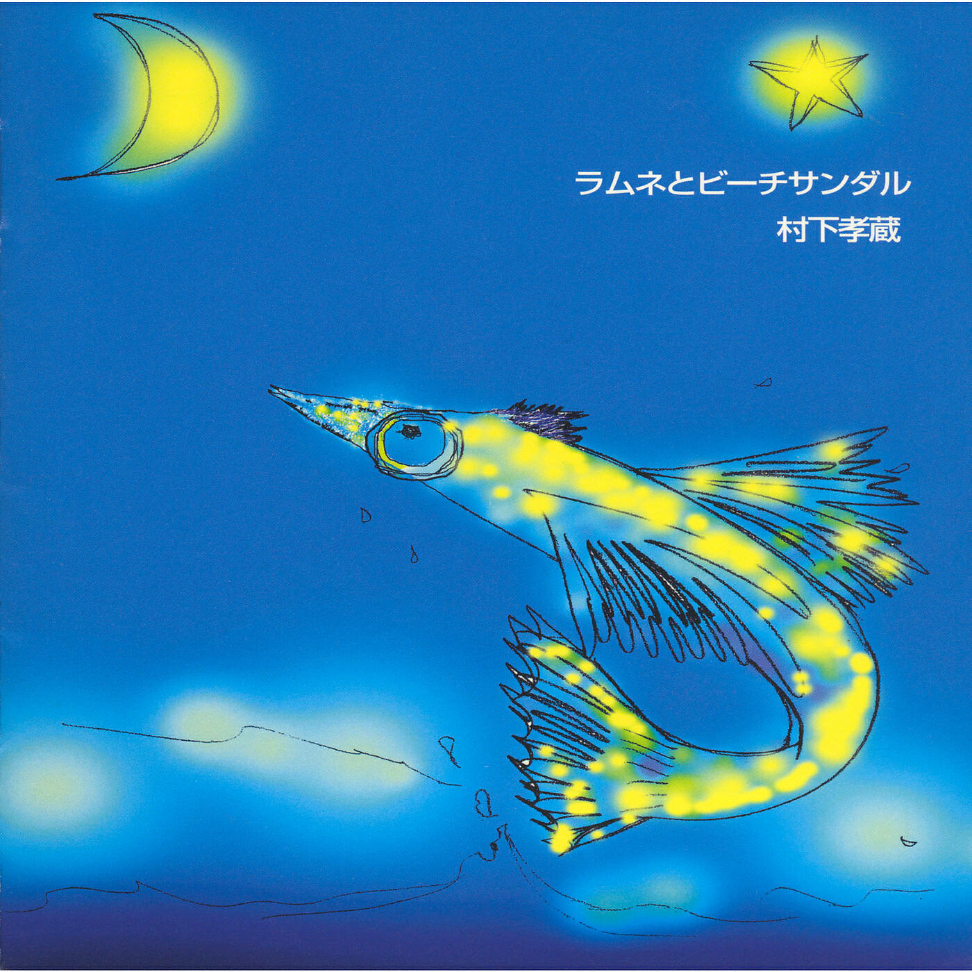 Релиз Lemonade And Beach Sandal
