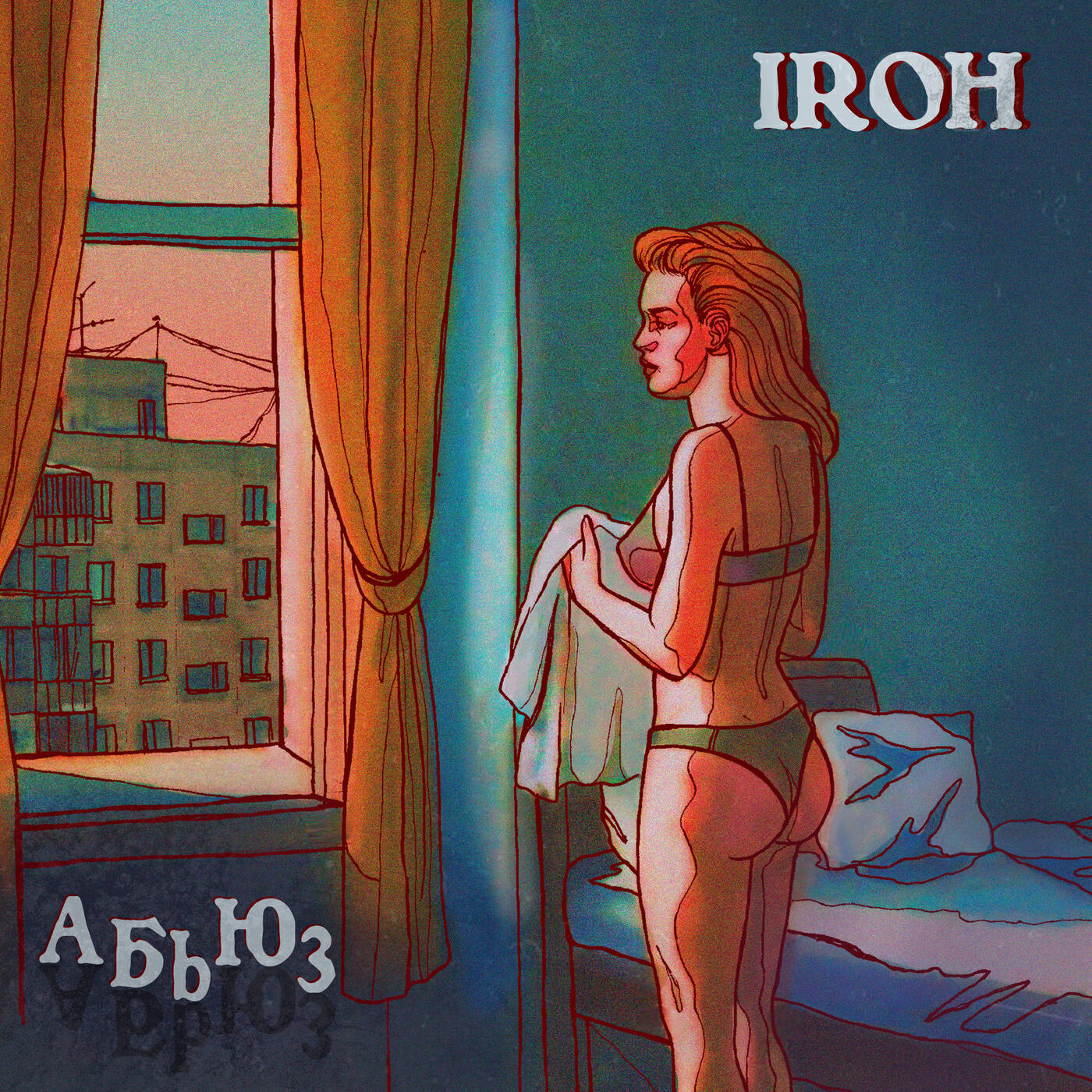 Постер альбома АБЬЮЗ