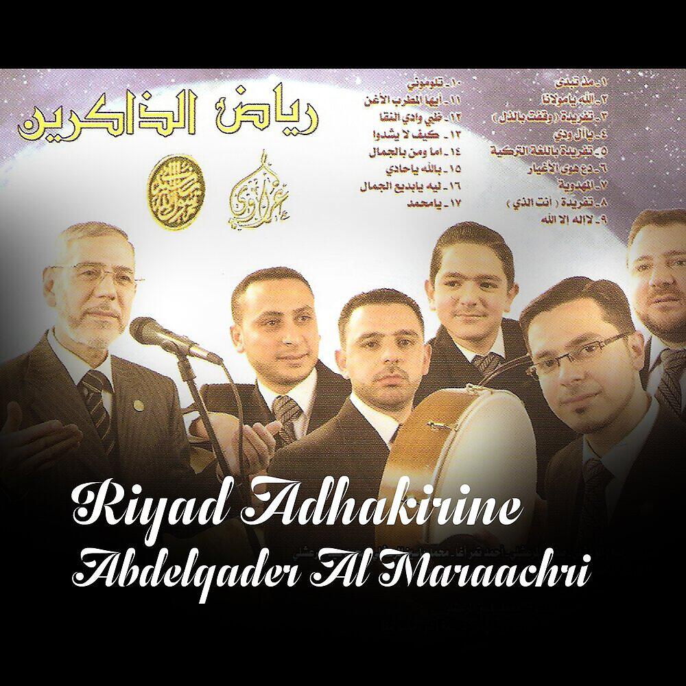 Релиз Riyad Adhakirine