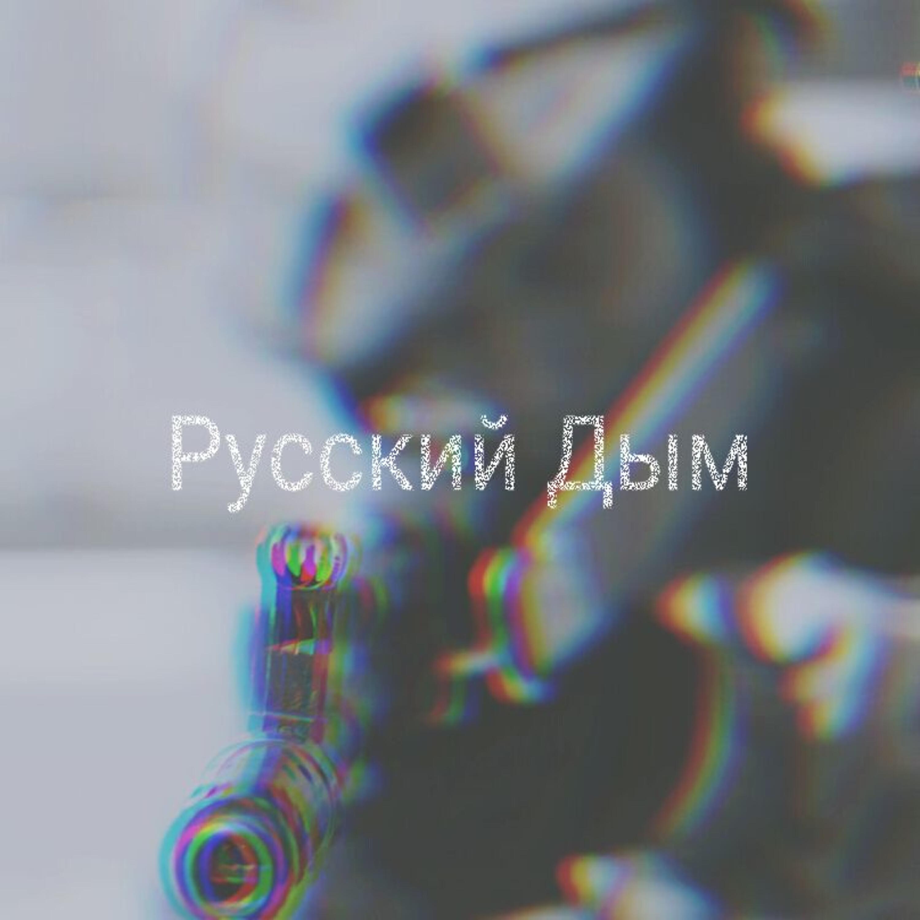 Релиз Ждали мы