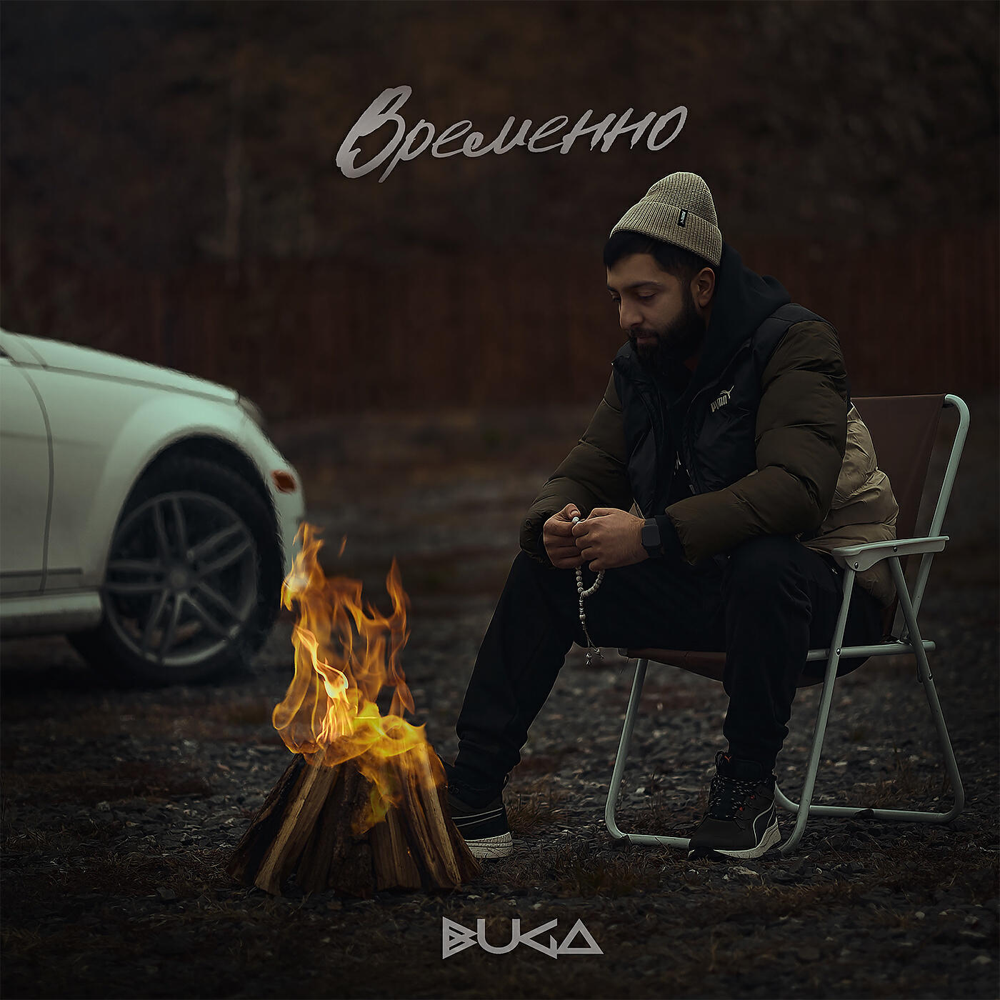 Релиз Временно