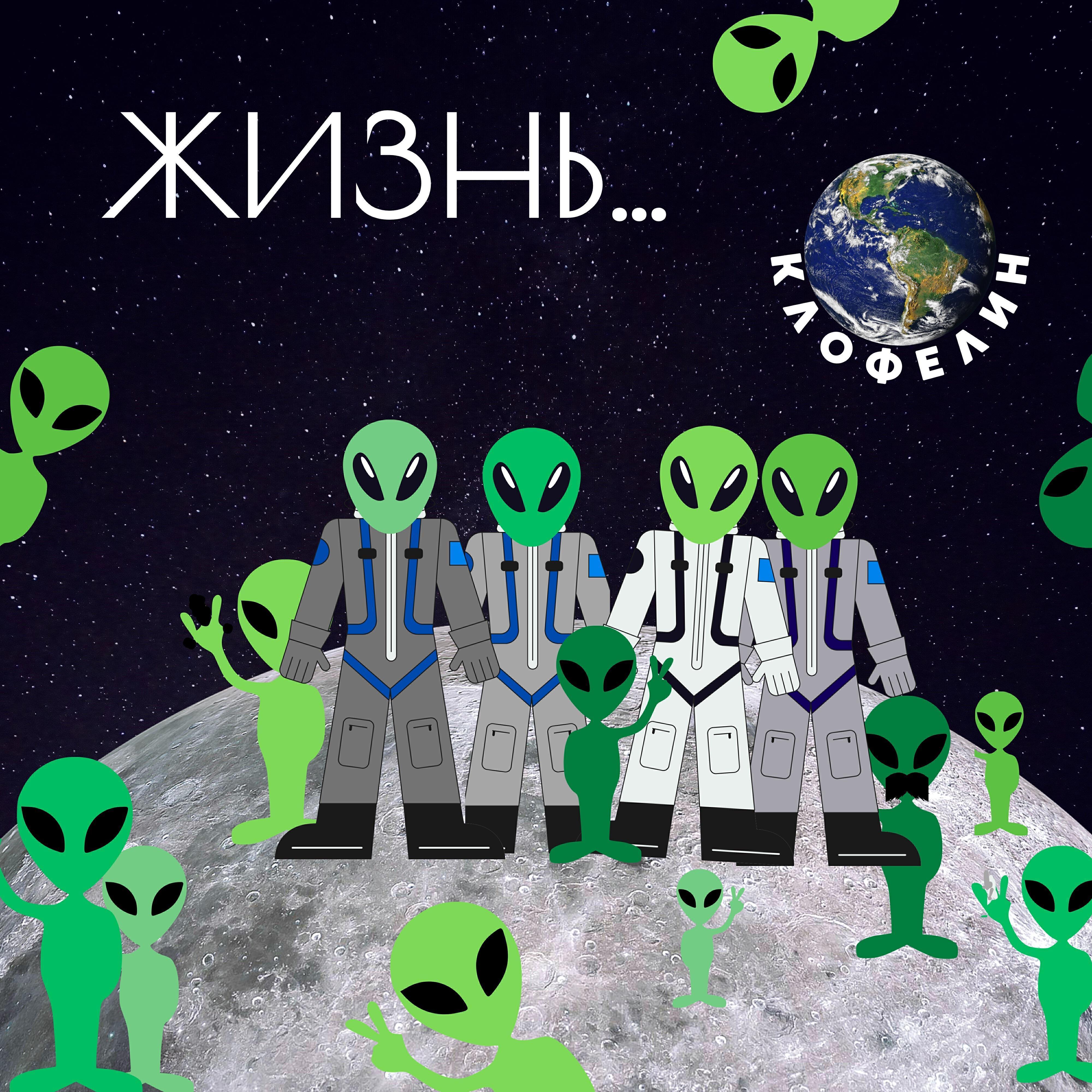 КлоФелин