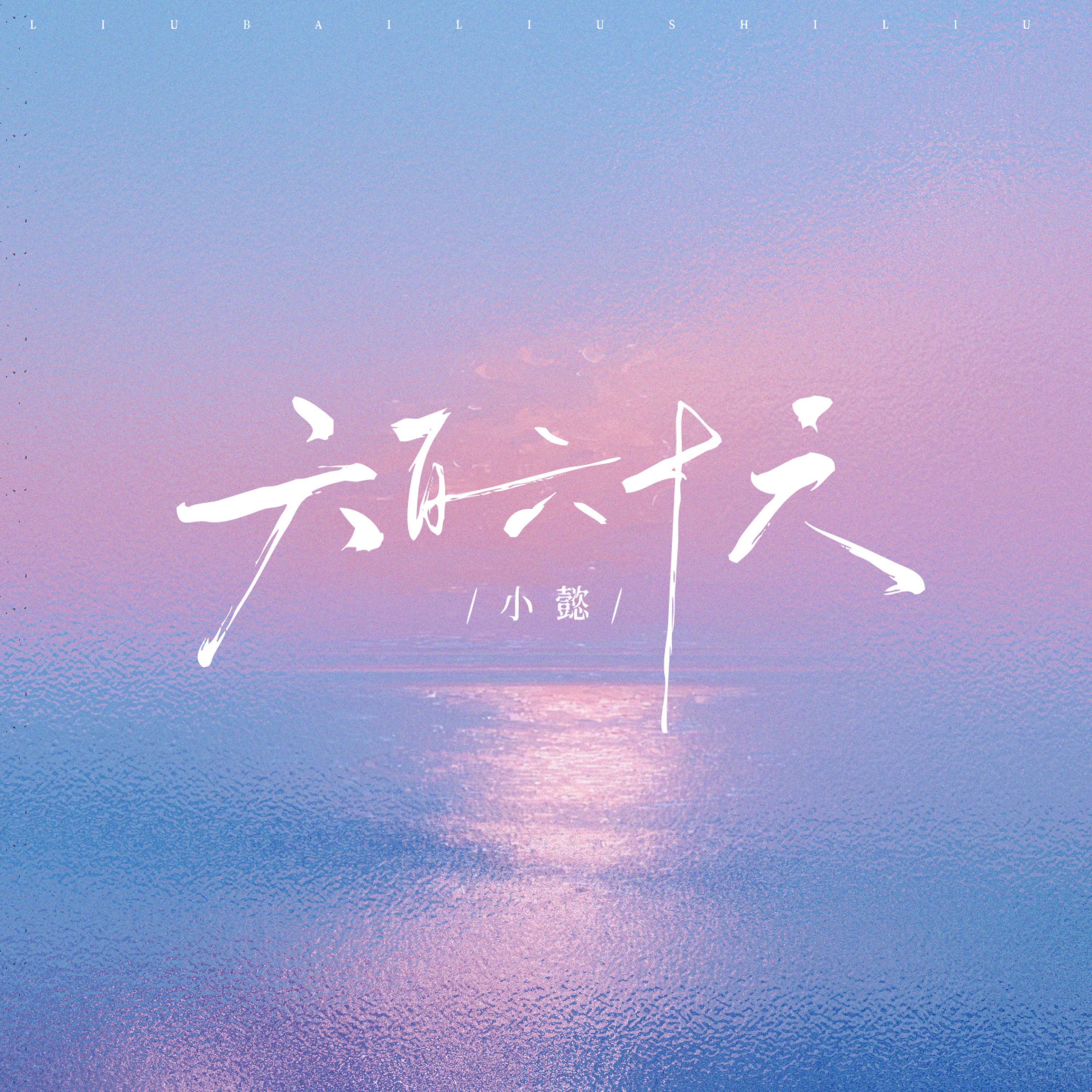 小懿