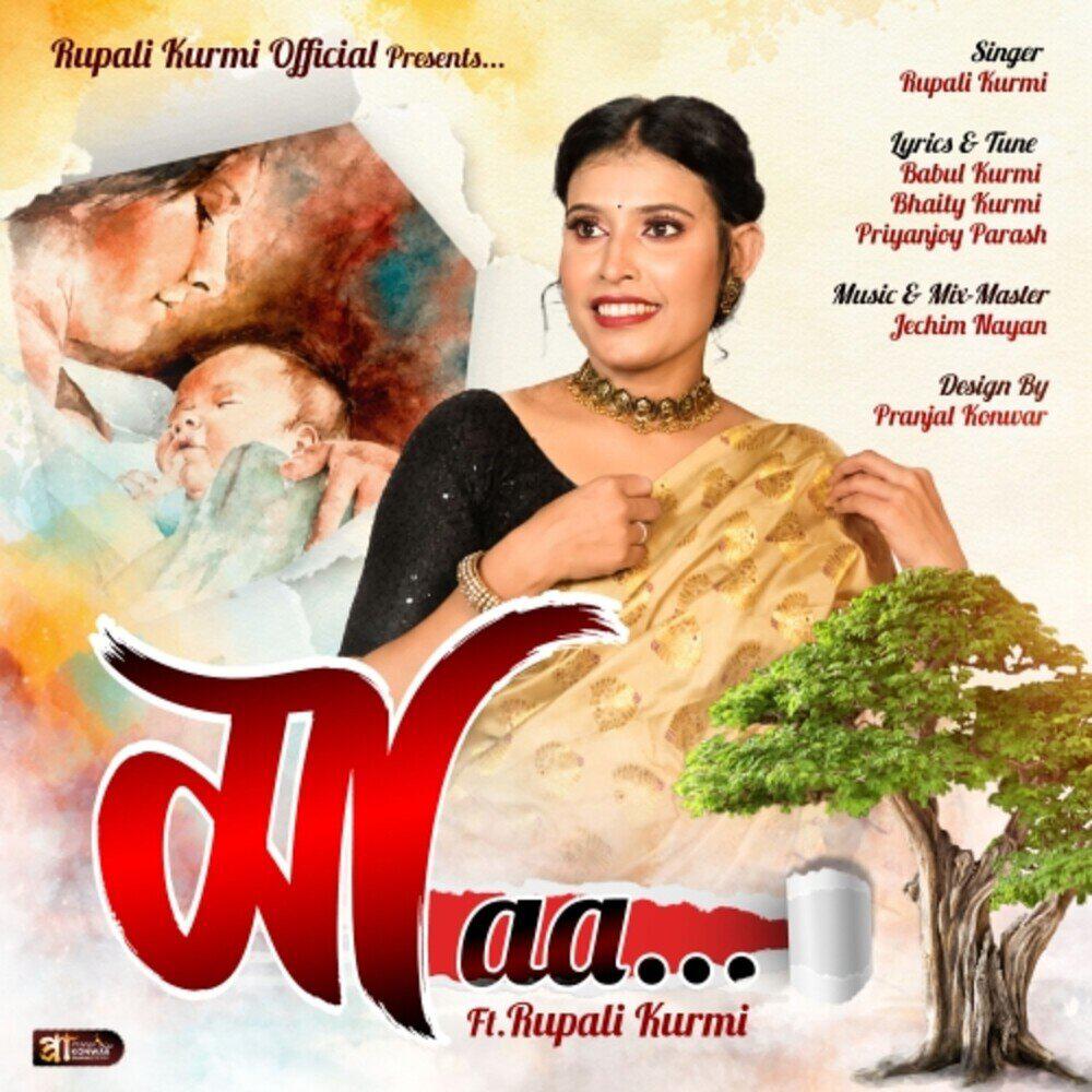 Релиз Maa