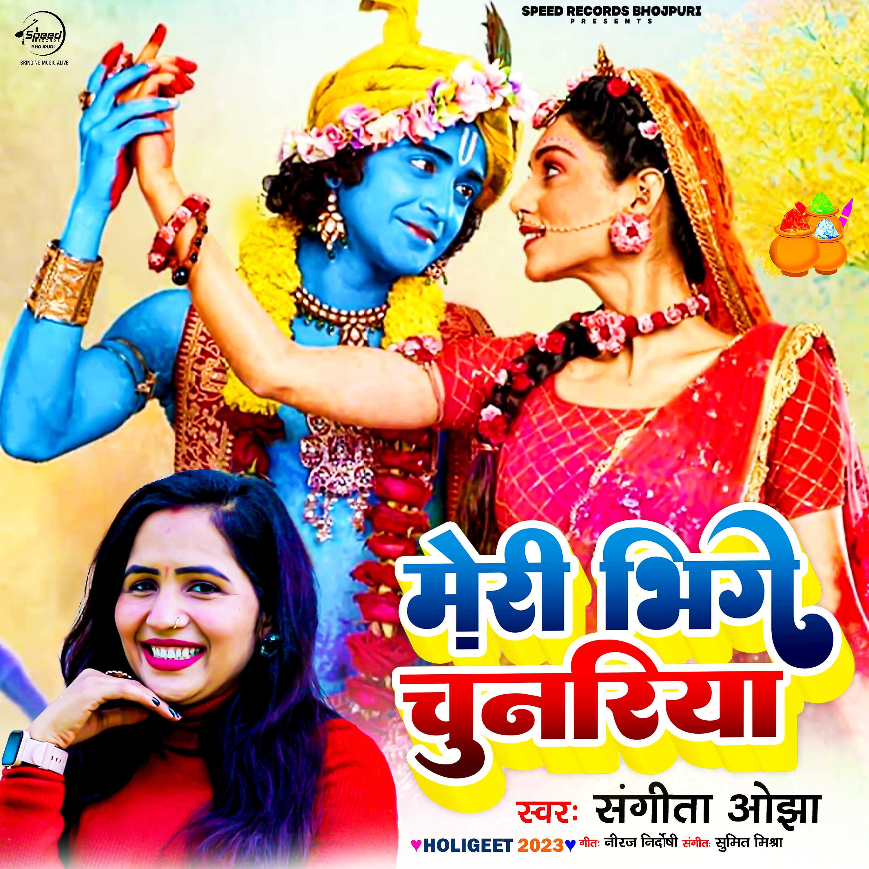 Релиз Meri Bhige Chunariya