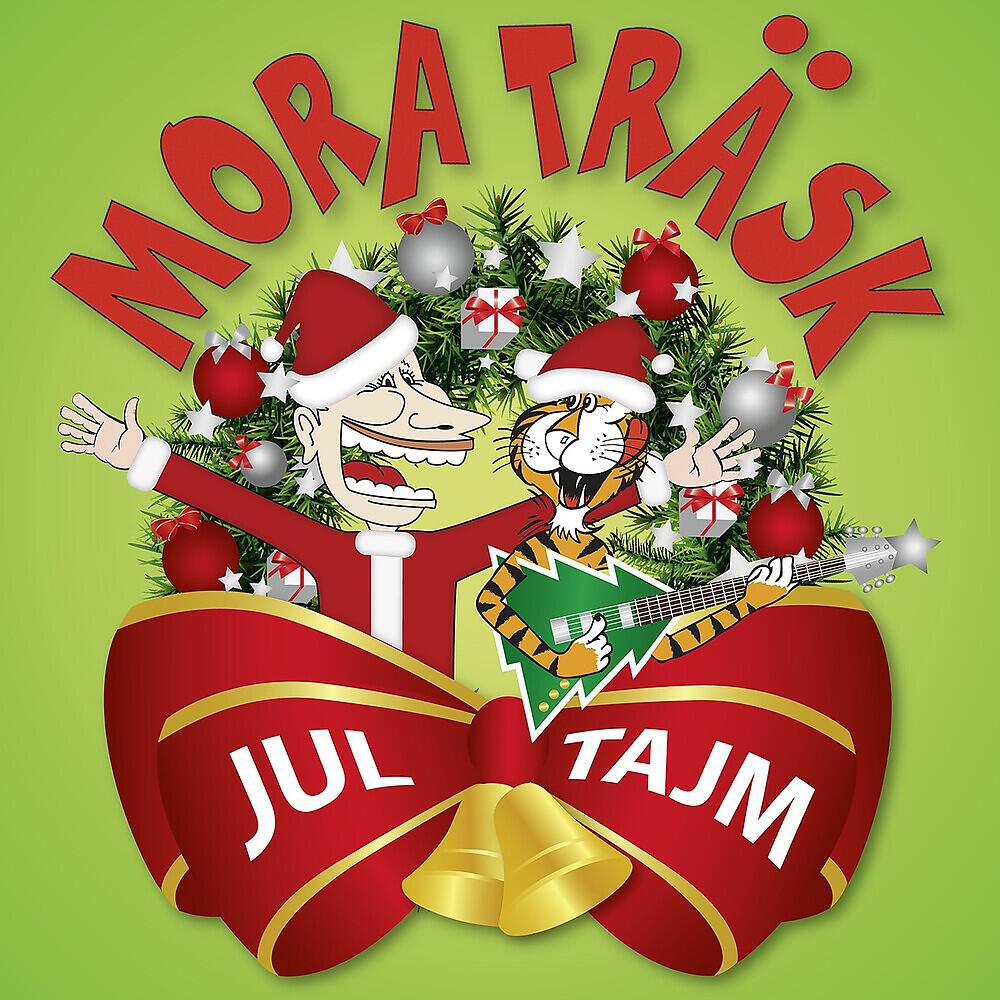 Релиз Jultajm