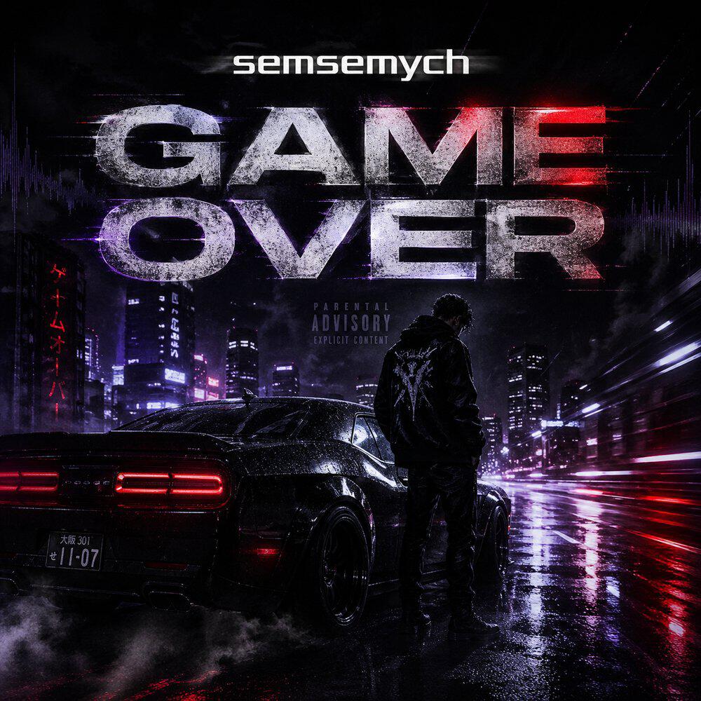 Релиз Game Over