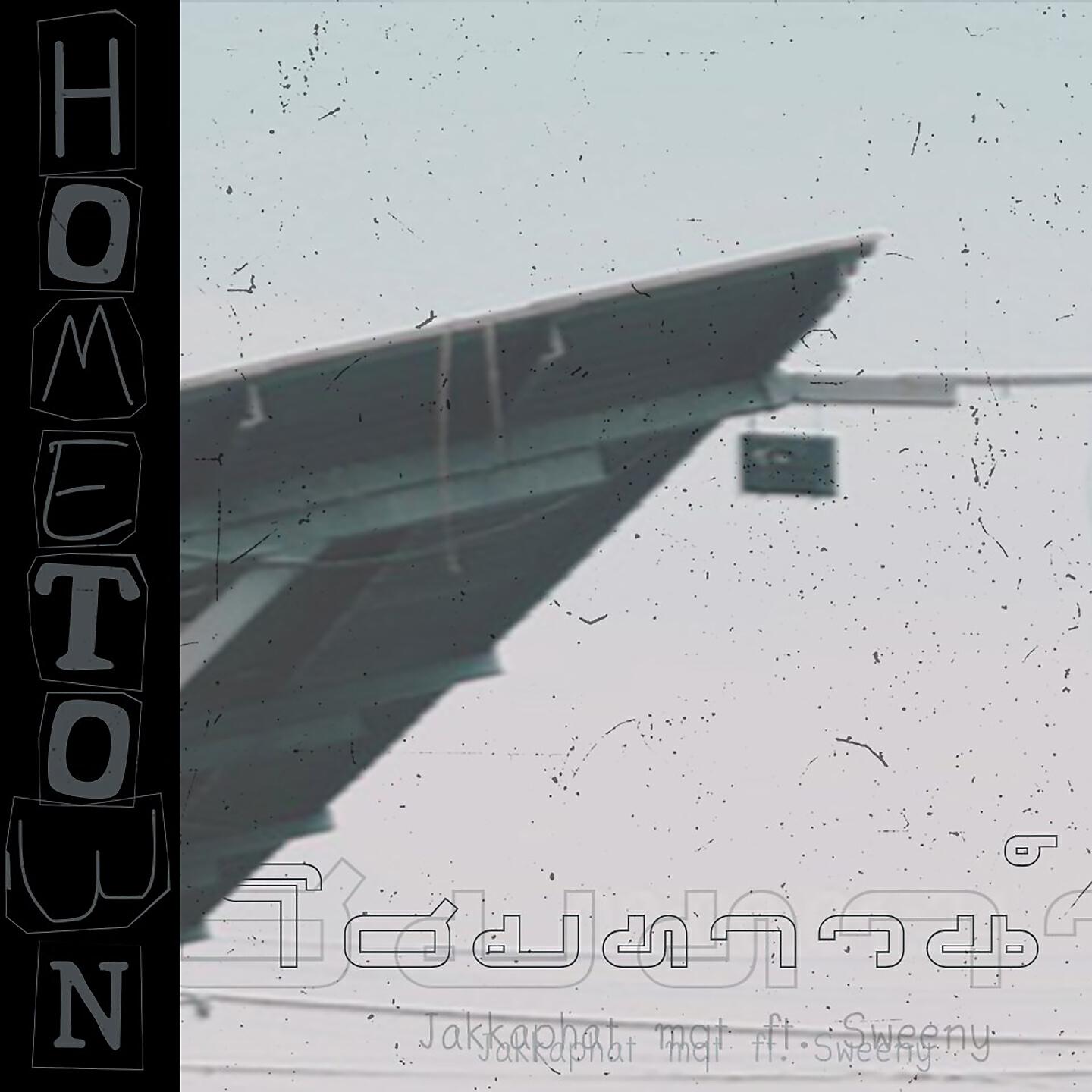 Релиз Hometown