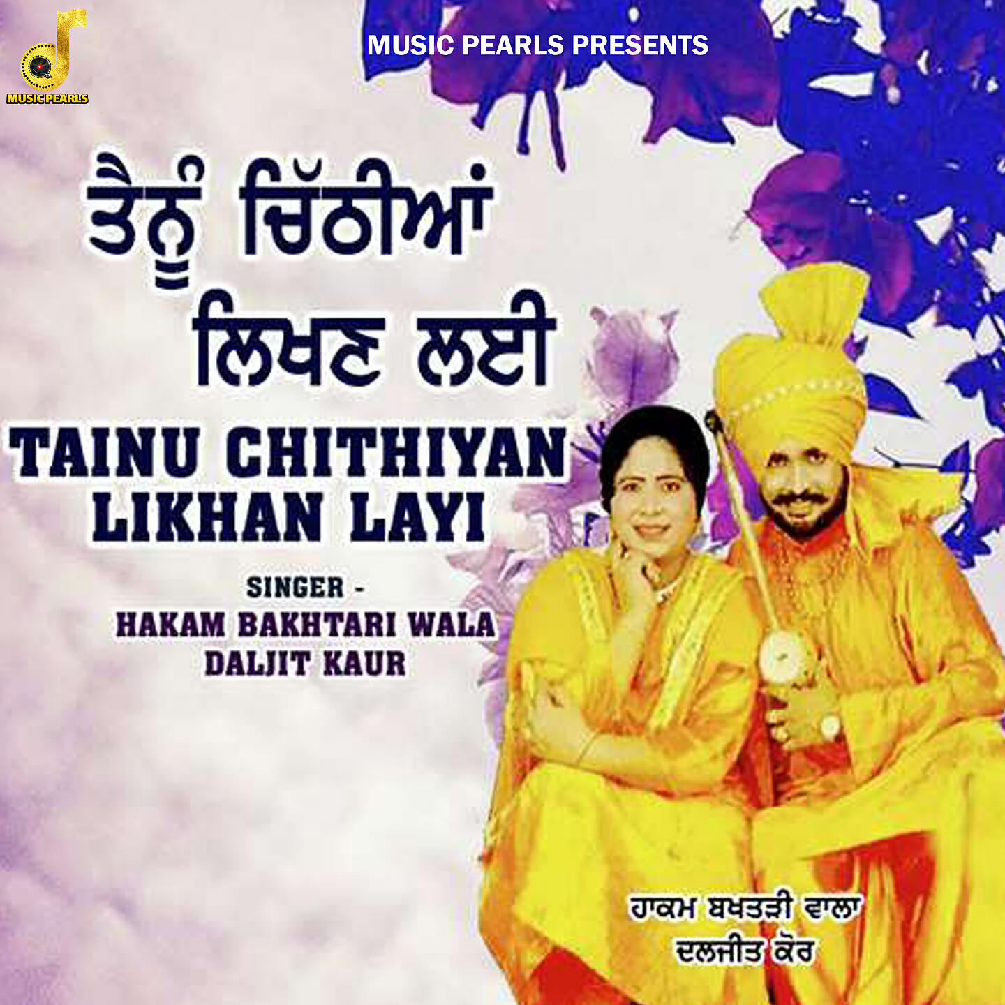Релиз Tainu Chithiyan Likhan Layi