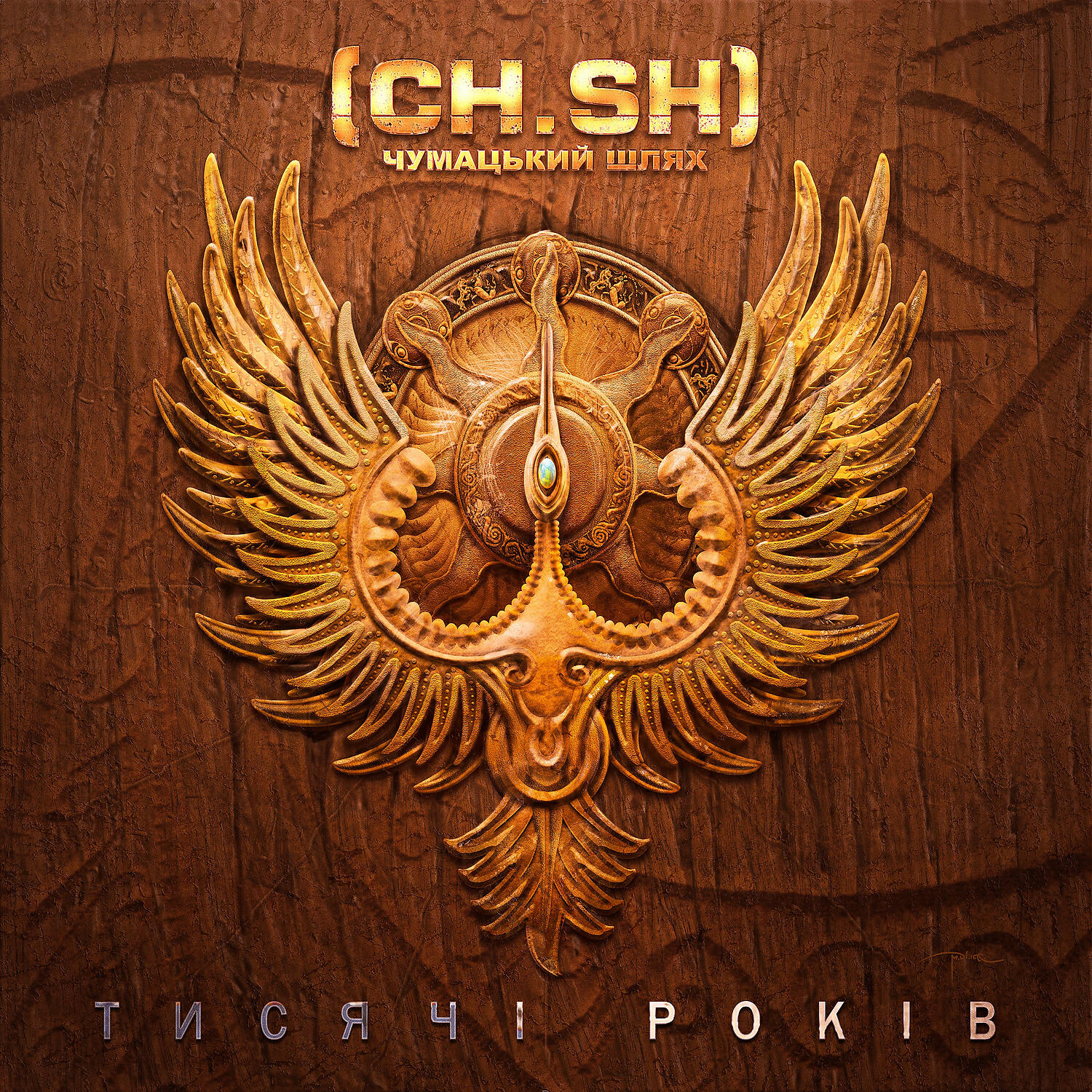 Релиз Тисячі років