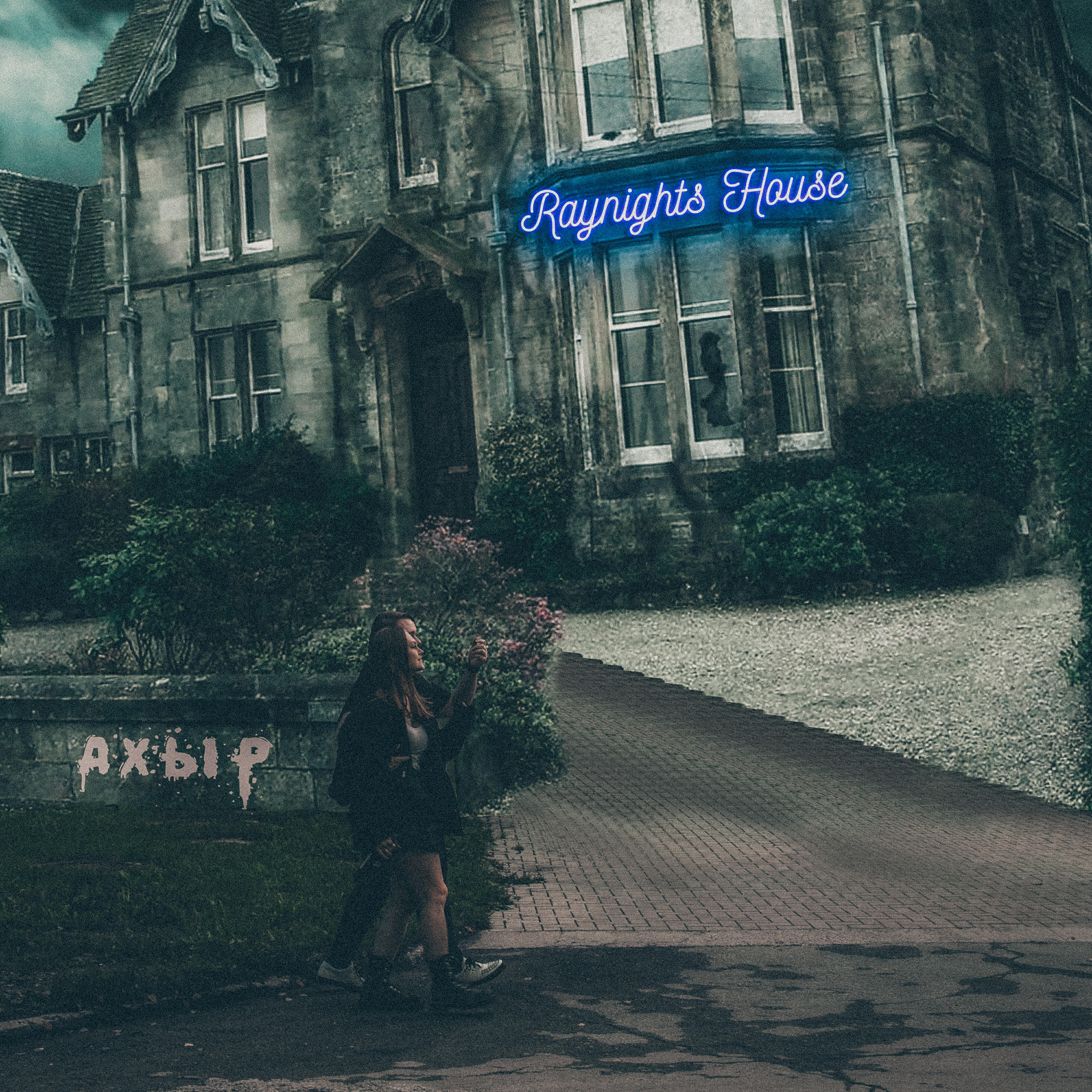 Релиз Raynights House