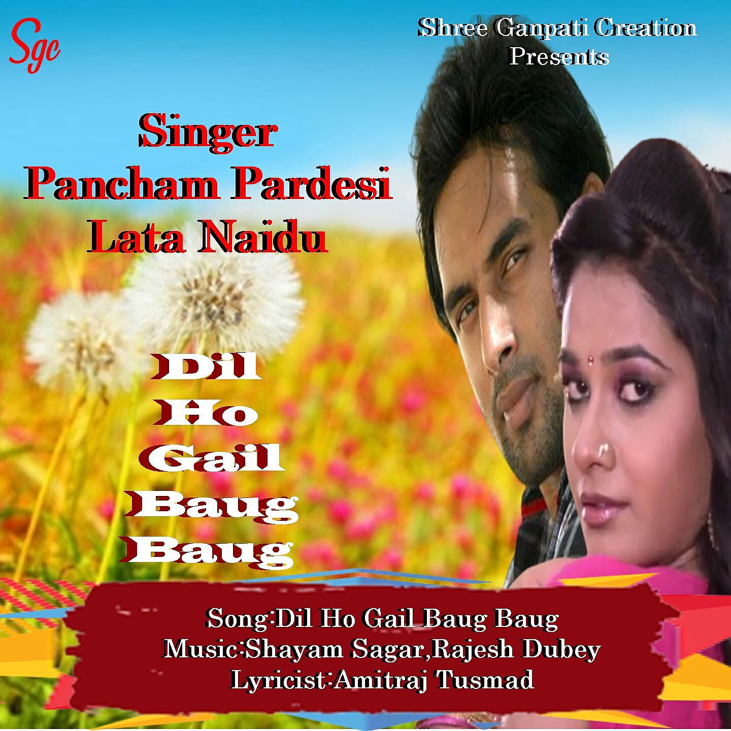 Pancham Pardesi, Lata Naidu