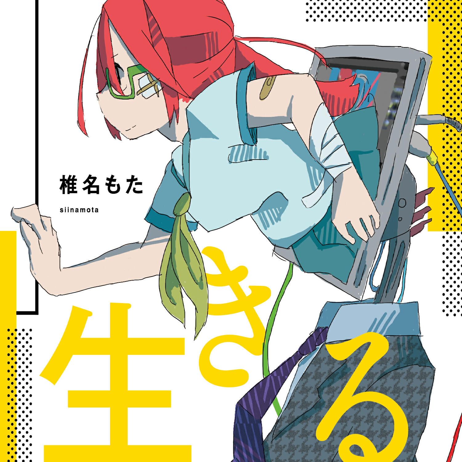 Релиз Alive