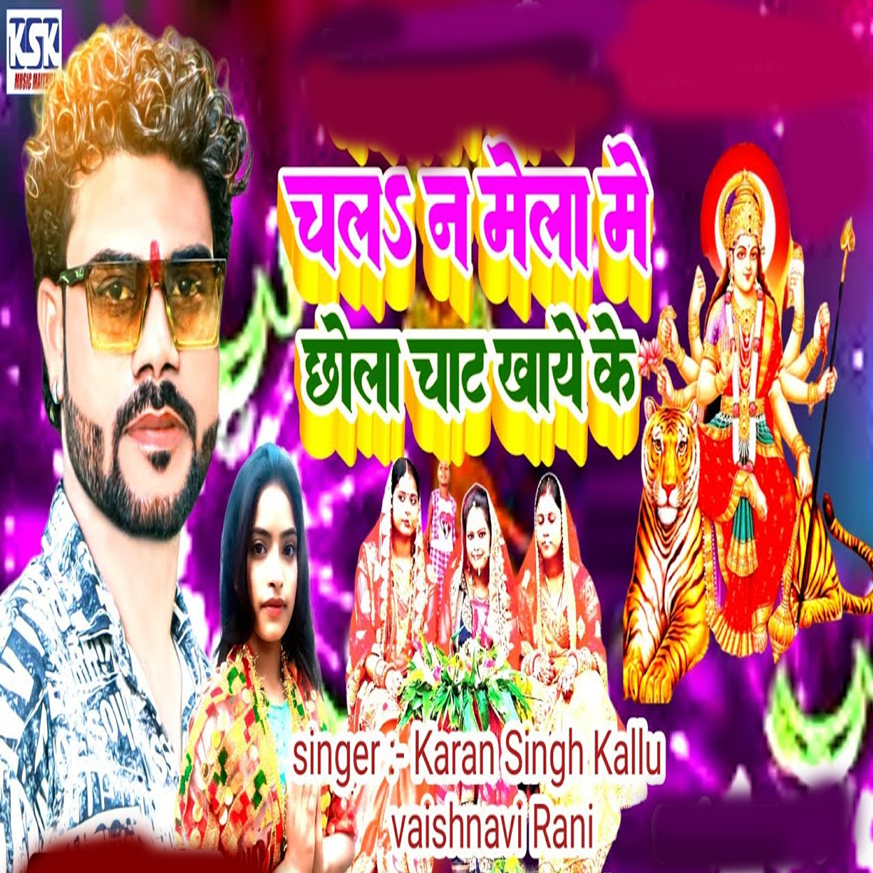 Релиз Chal Na Mela Me Chola Chat Khaye Ke