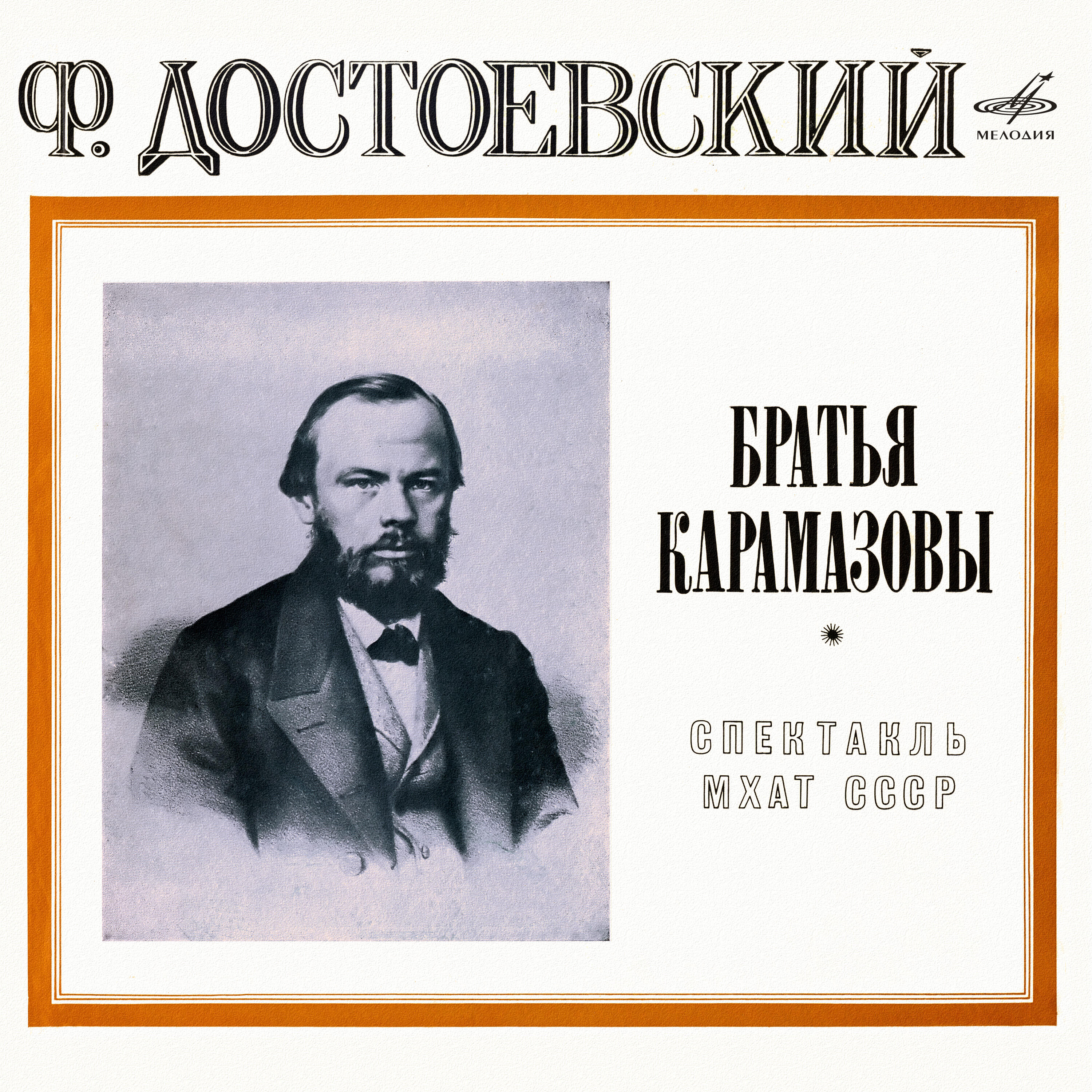 Книга Братья Карамазовы