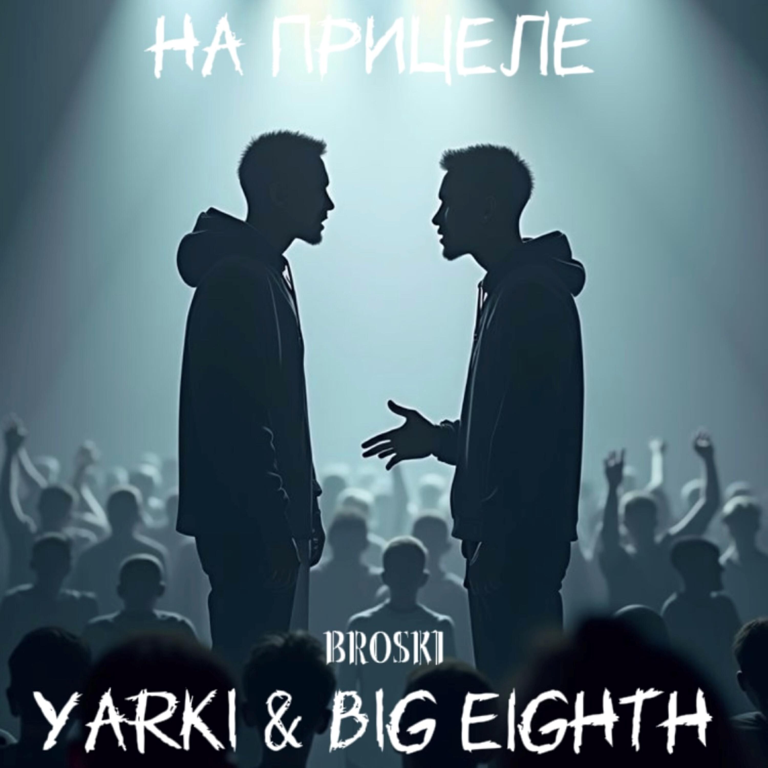 Релиз На прицеле