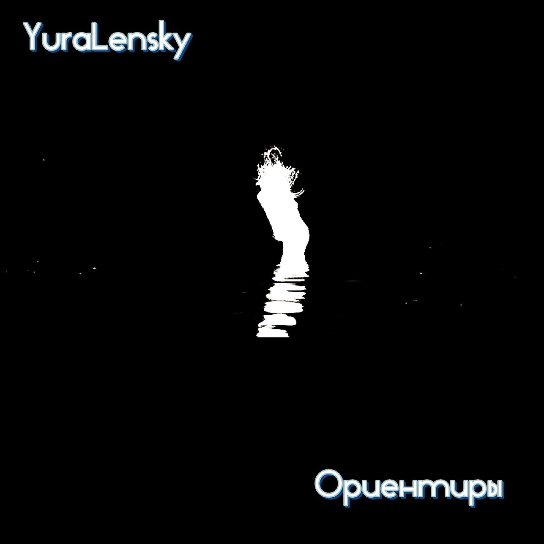Релиз Ориентиры