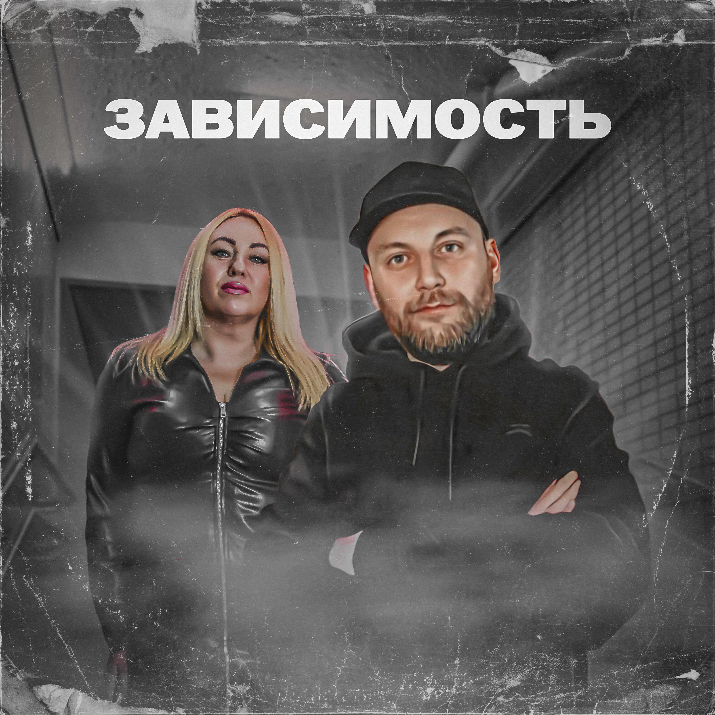 Релиз Зависимость