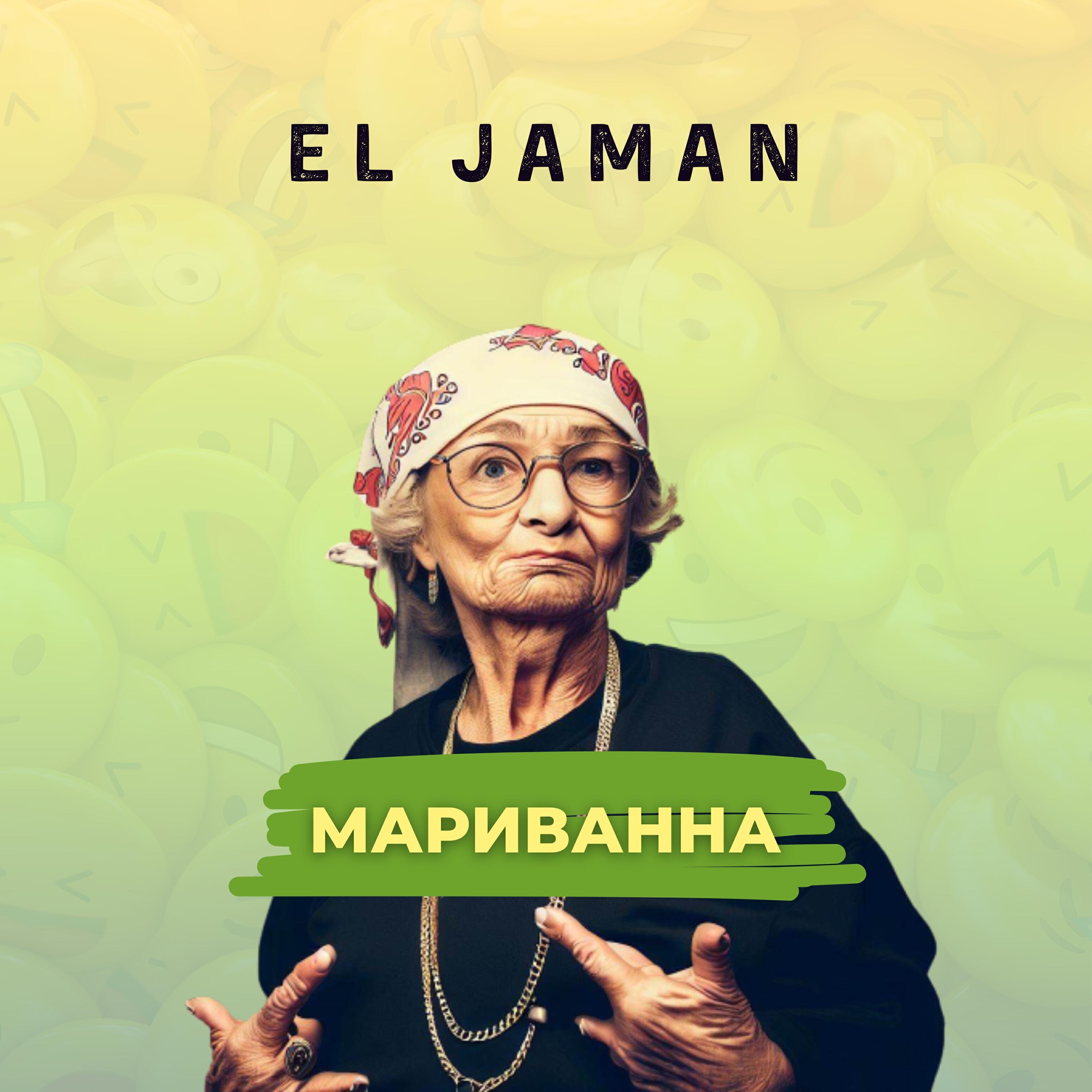 Релиз Мариванна