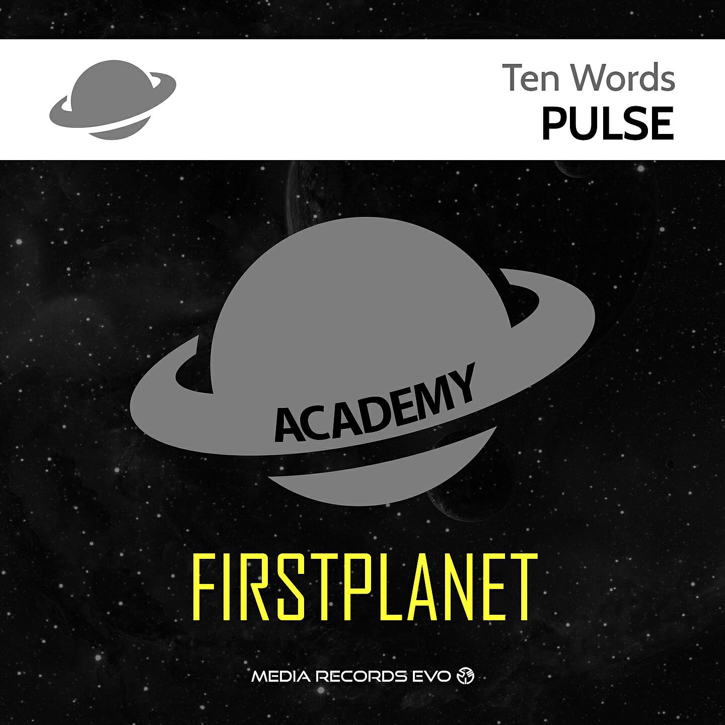 Релиз Pulse