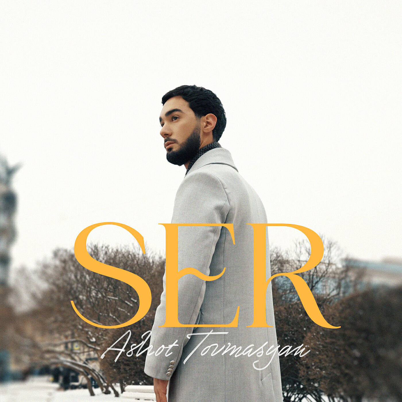 Релиз Ser