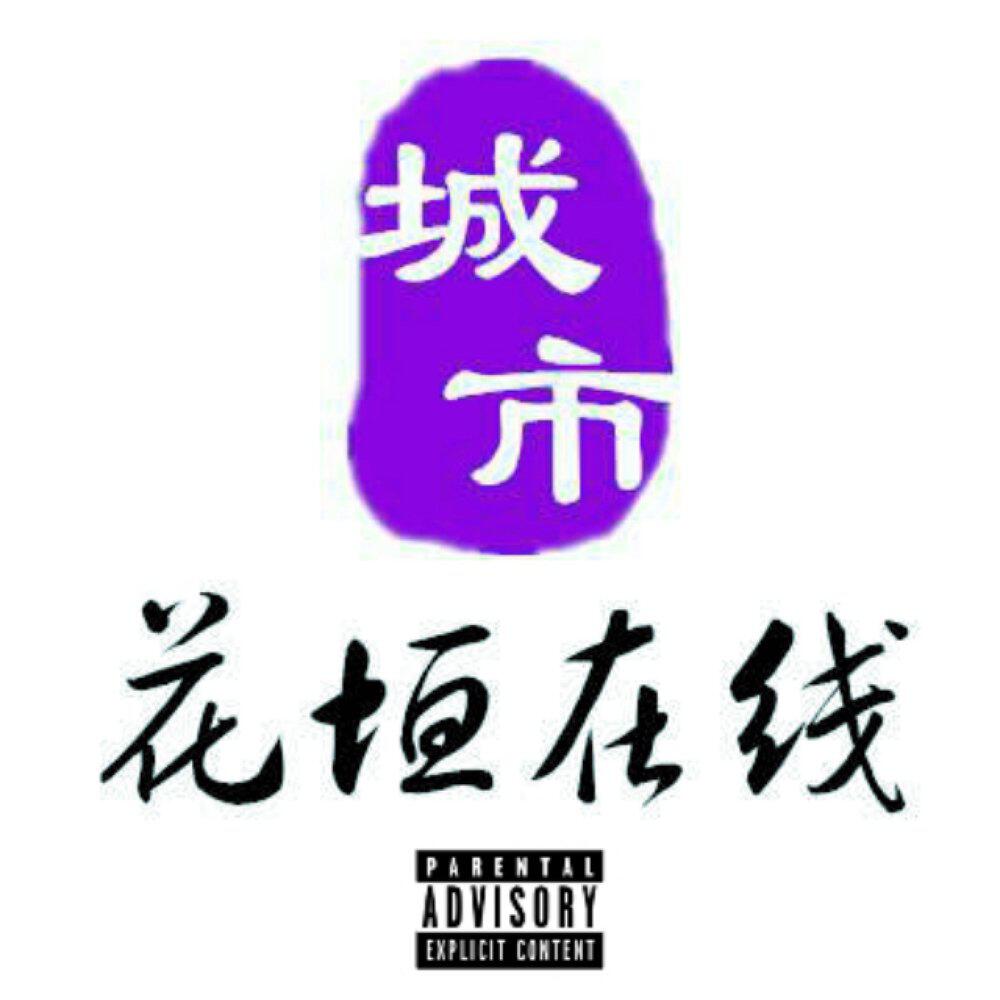 Релиз 花垣美