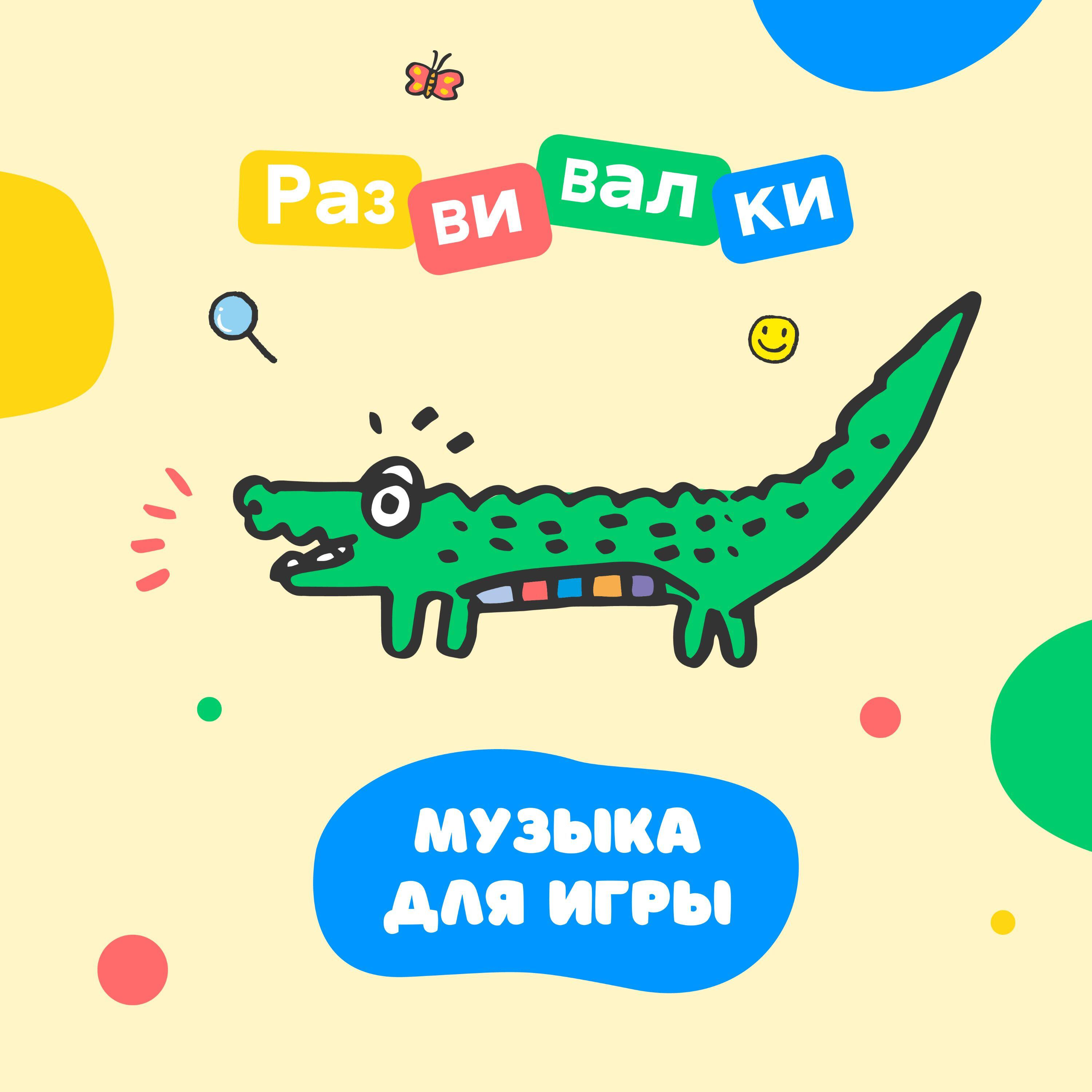 Релиз Музыка для игры