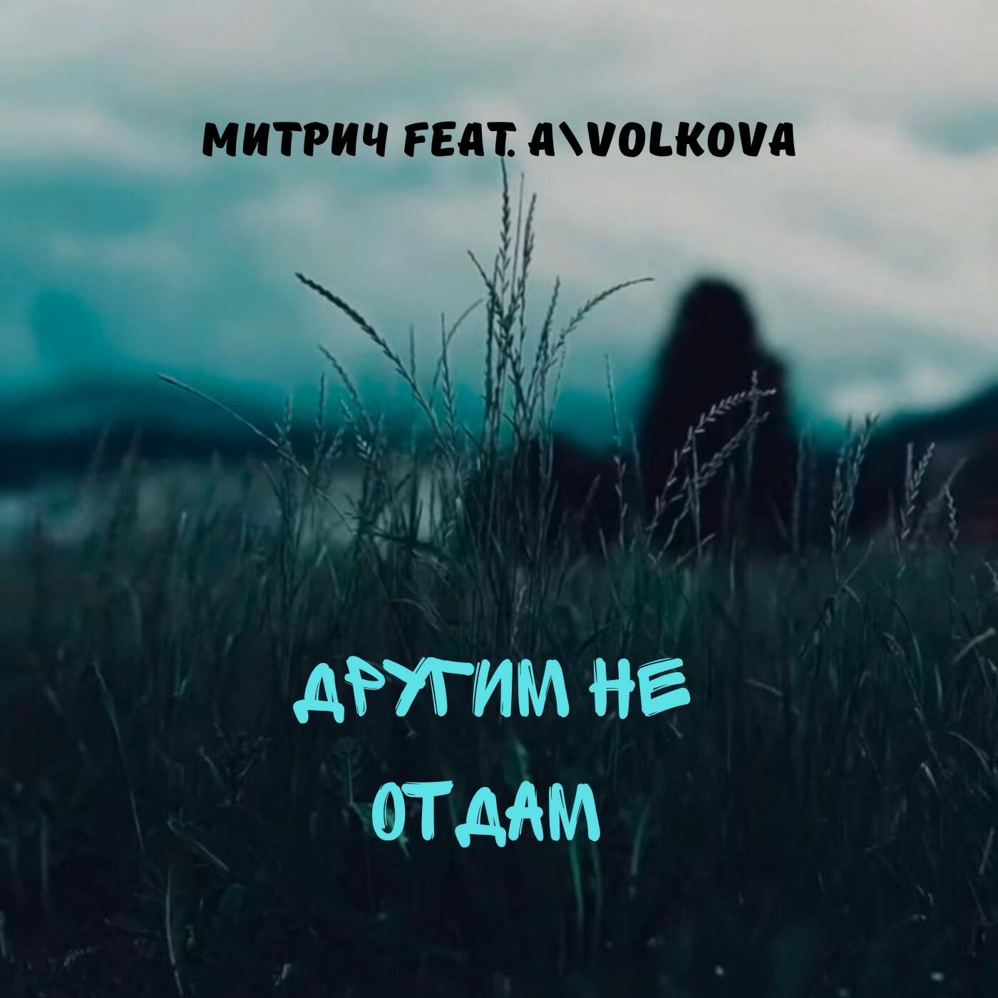A\VOLKOVA