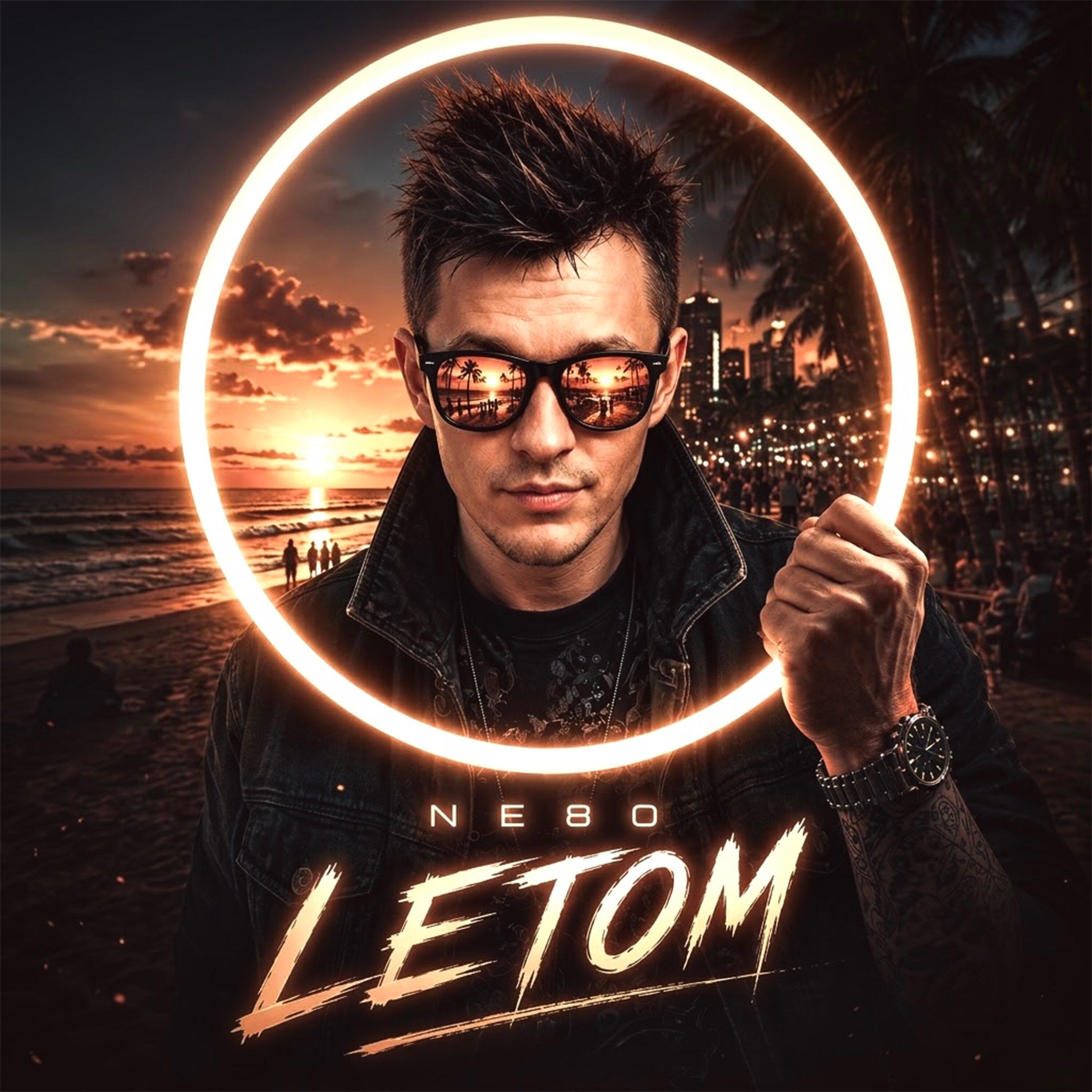 Релиз LETOM