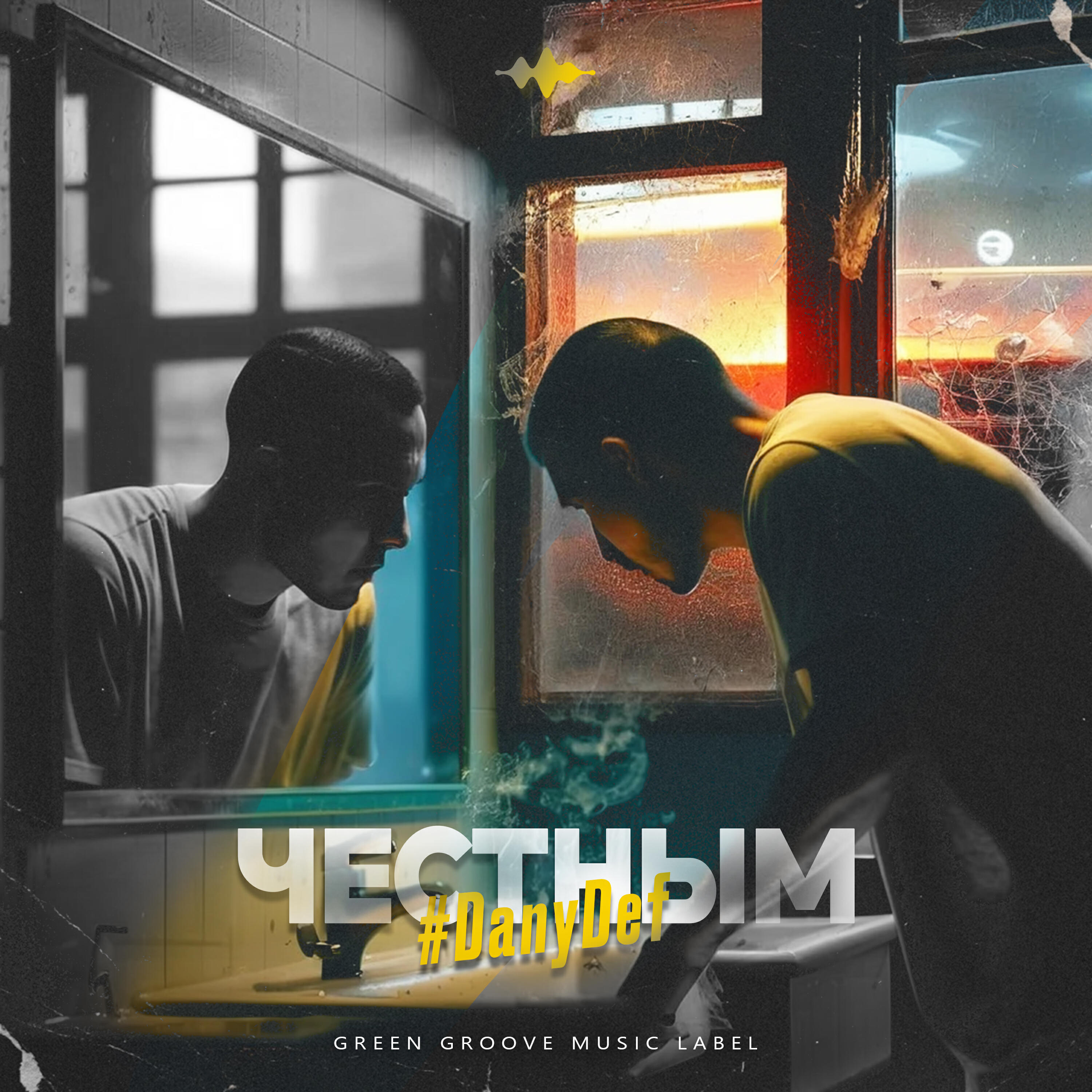 Релиз Честным