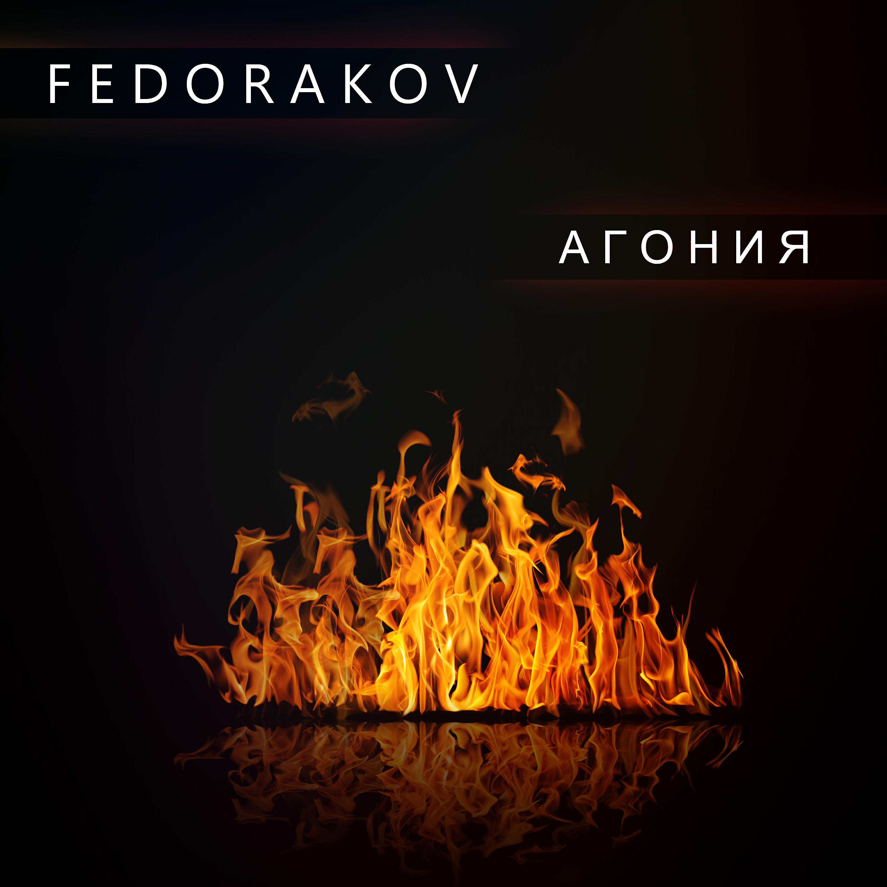 Обложка трека