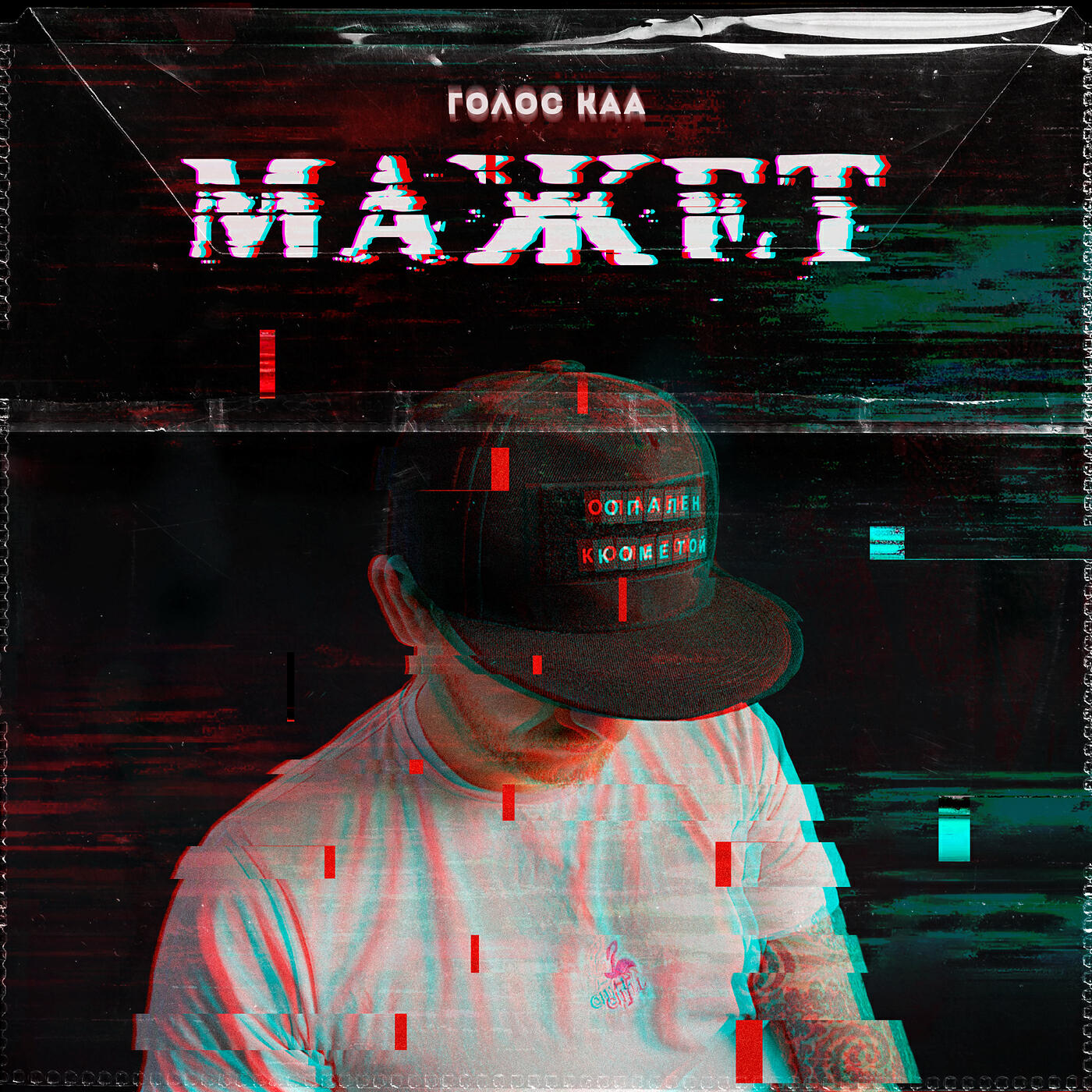 Обложка трека