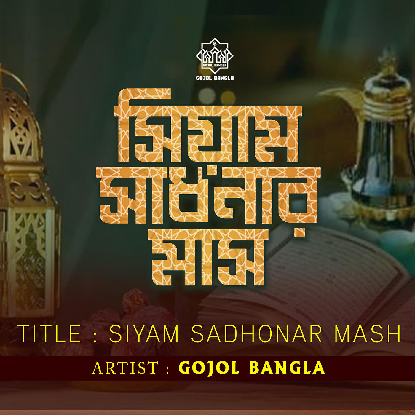 Релиз Siyam Sadhonar Mash