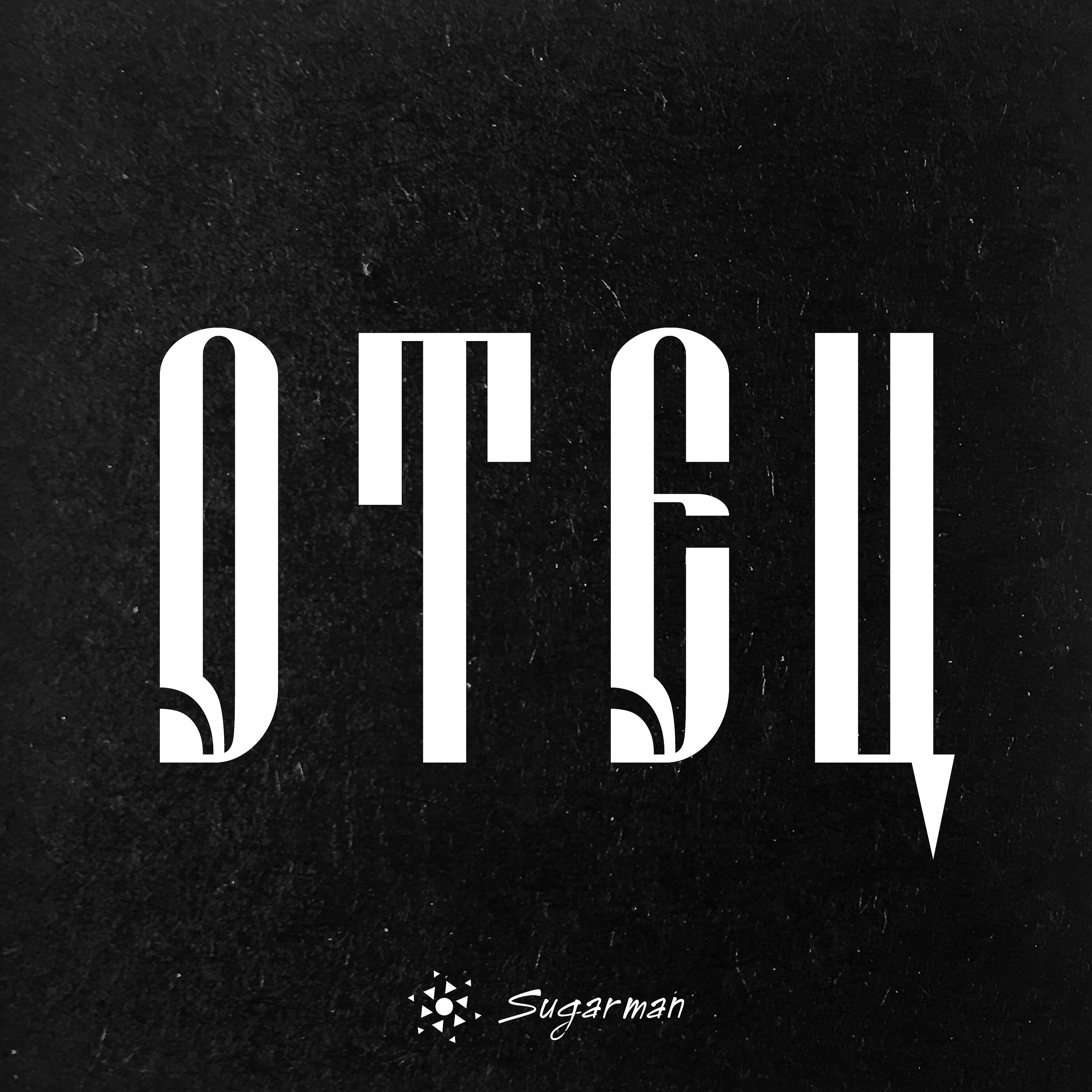 Релиз Отец